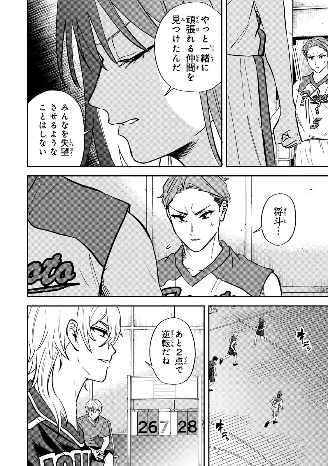 Junk Shoot Chapter 20 4ページ