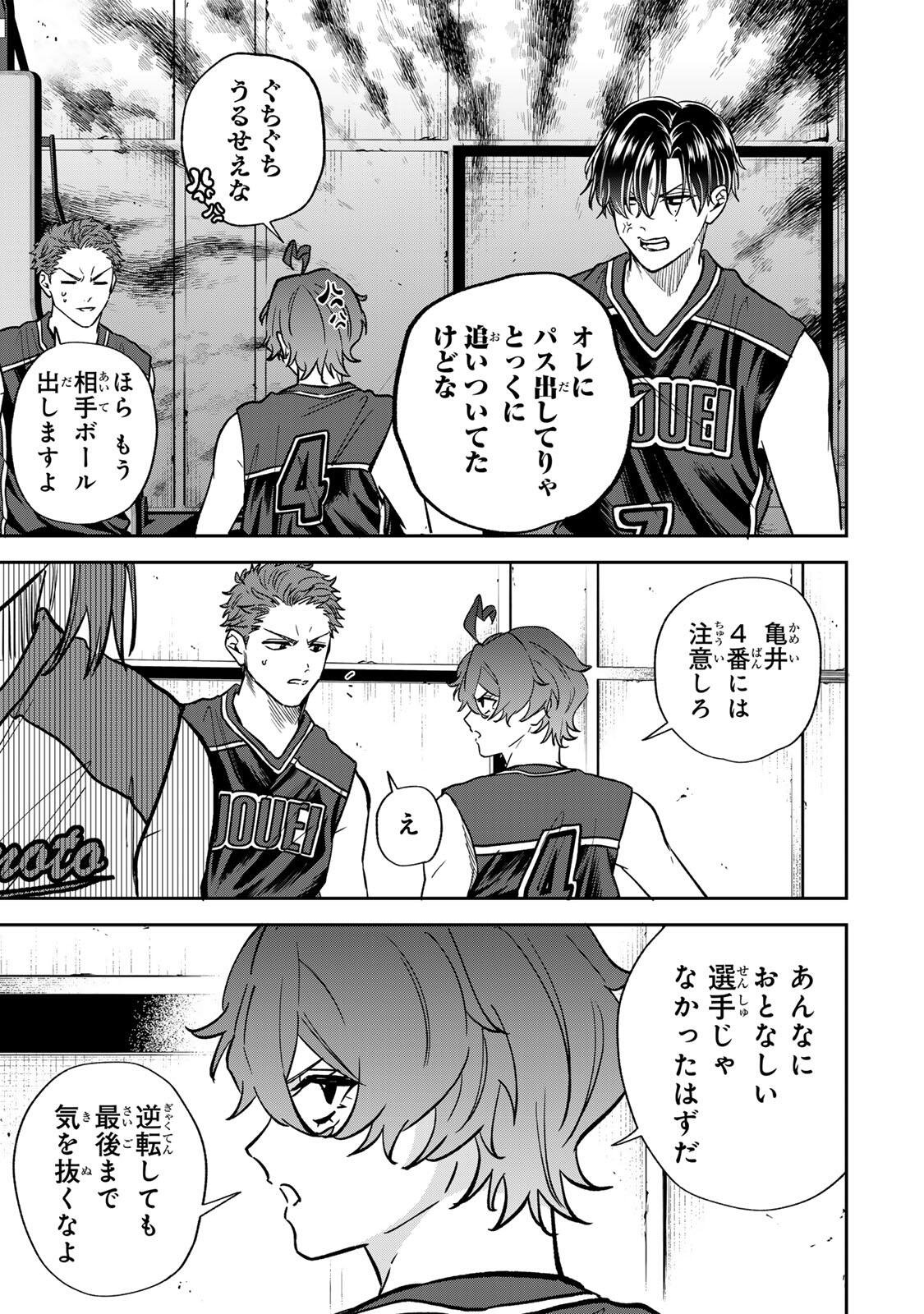 Junk Shoot Chapter 20 5ページ