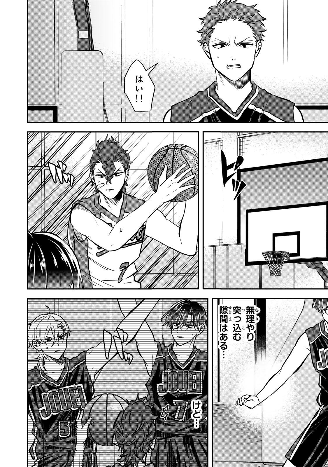 Junk Shoot Chapter 20 6ページ