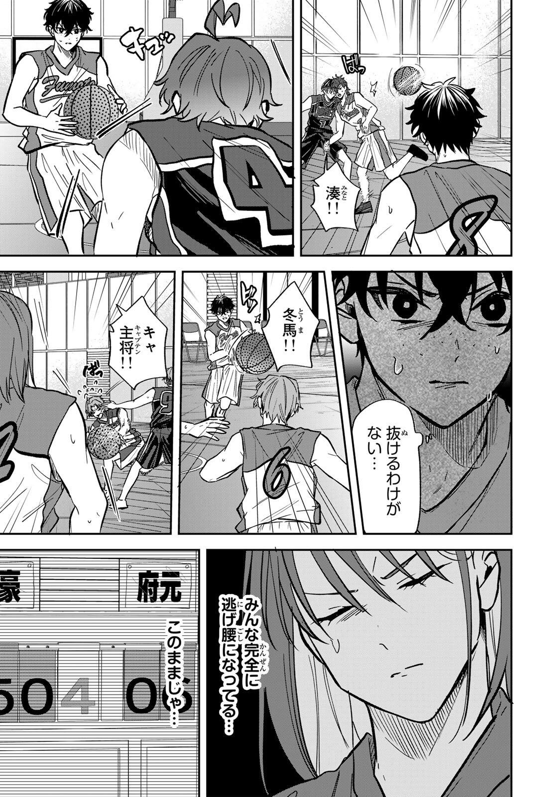Junk Shoot Chapter 20 7ページ