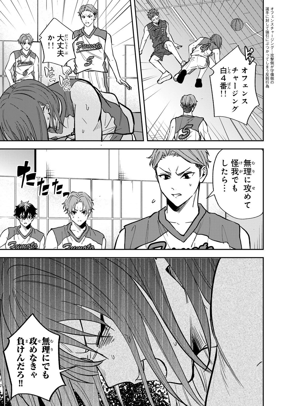 Junk Shoot Chapter 20 9ページ