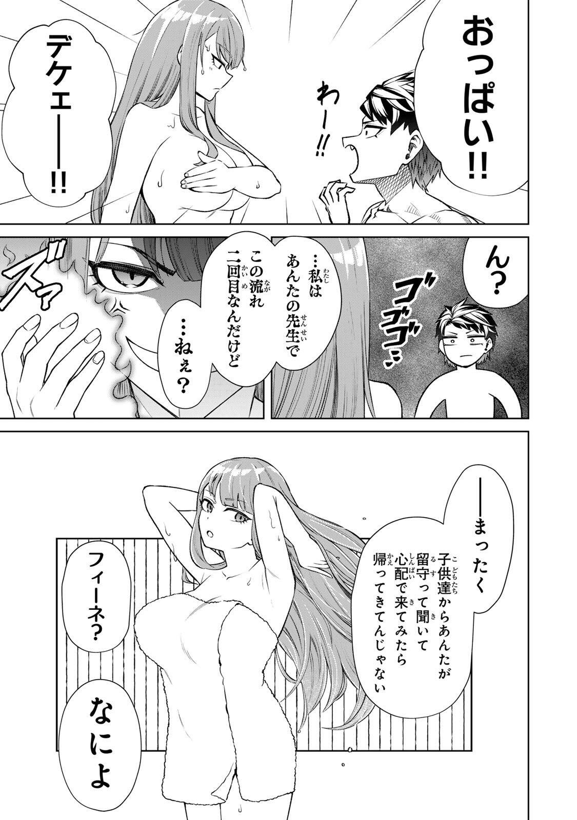 Game ga Susumu ni Tsurete Dondon Yakume ga Nakunatteiku Nokin Character ni Tensei Shita Ore wa, Soredemo Butsuri o Kiwameru Koto ni Shita Chapter 9 15ページ