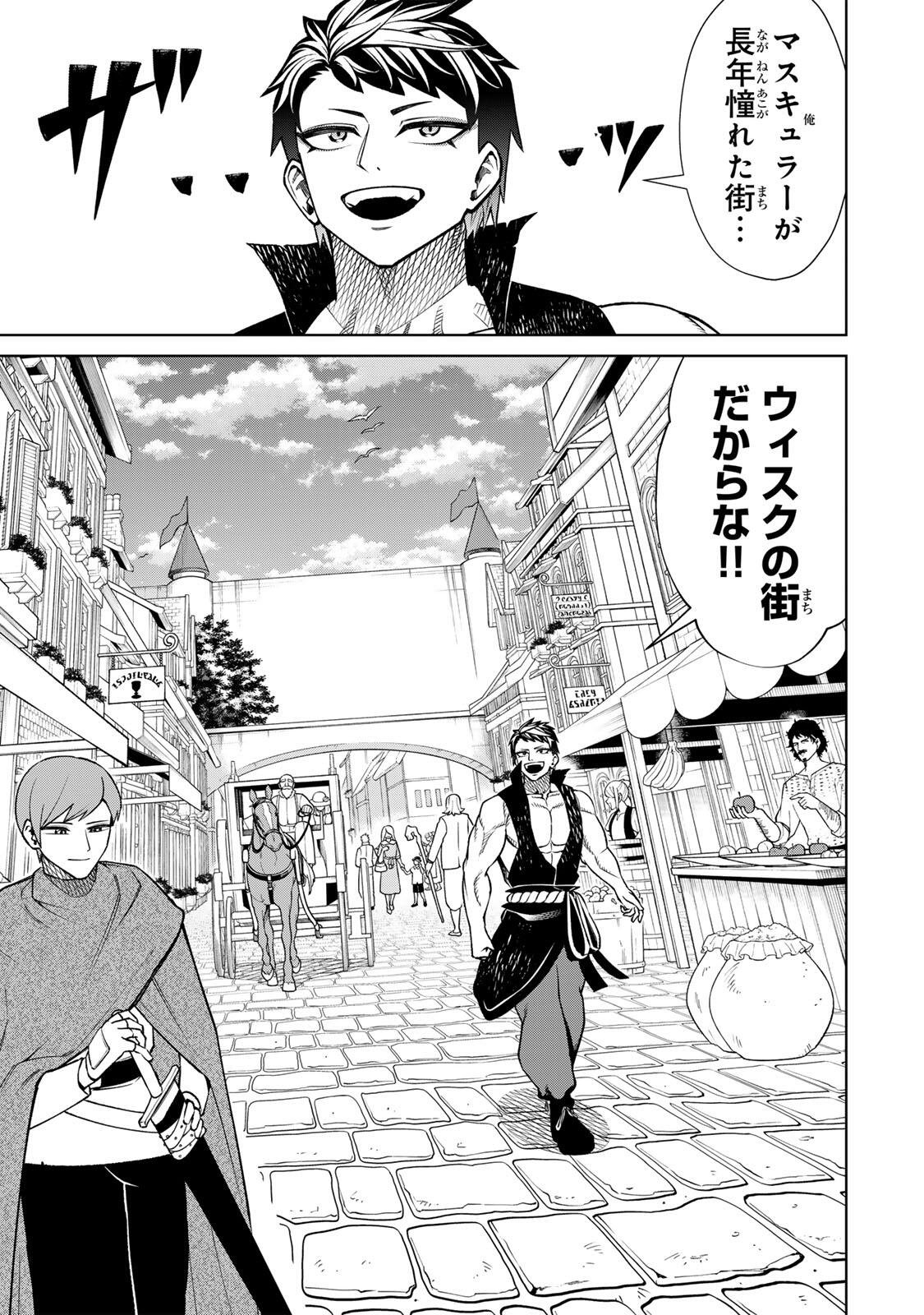 Game ga Susumu ni Tsurete Dondon Yakume ga Nakunatteiku Nokin Character ni Tensei Shita Ore wa, Soredemo Butsuri o Kiwameru Koto ni Shita Chapter 10 3ページ