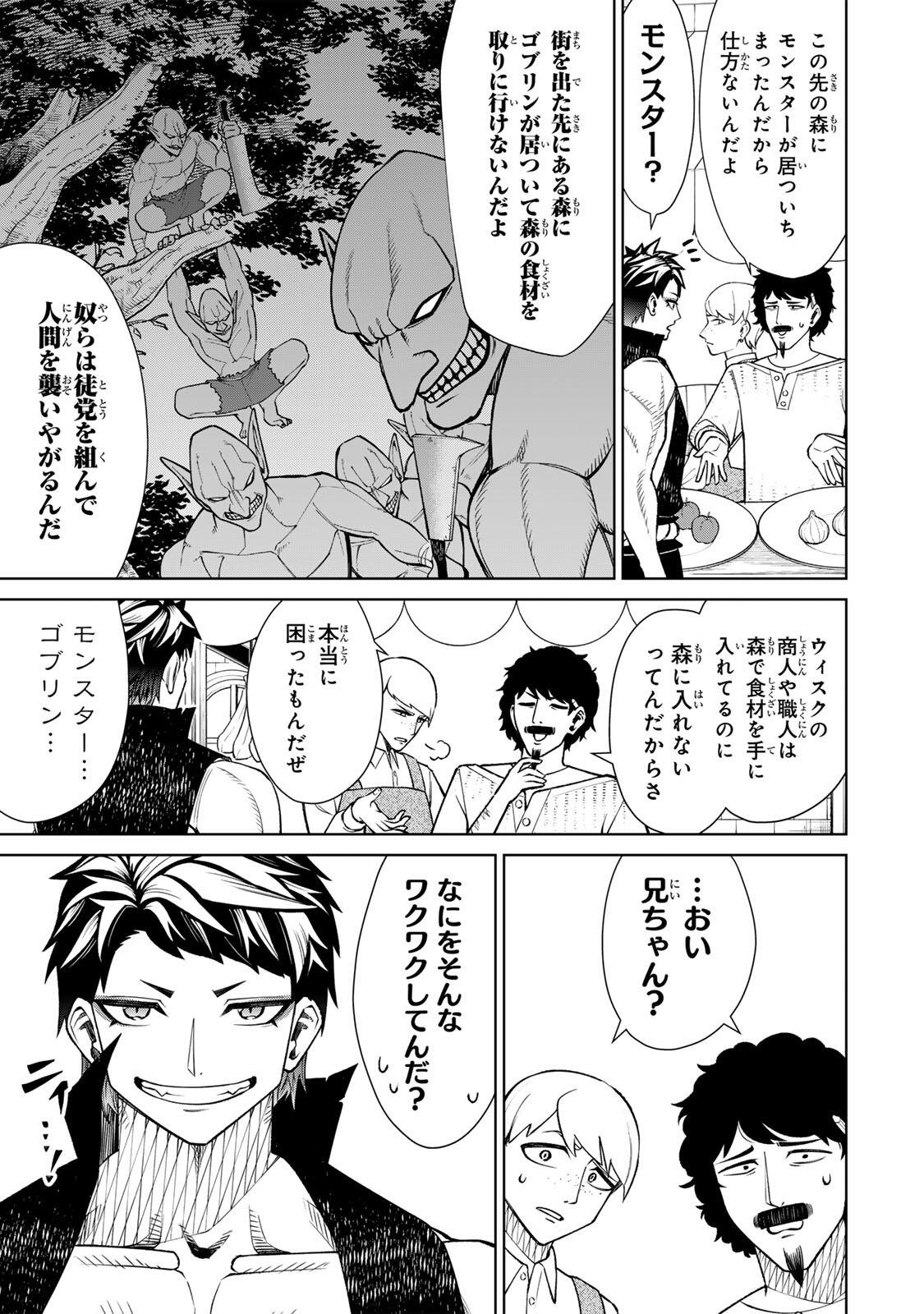 Game ga Susumu ni Tsurete Dondon Yakume ga Nakunatteiku Nokin Character ni Tensei Shita Ore wa, Soredemo Butsuri o Kiwameru Koto ni Shita Chapter 10 5ページ