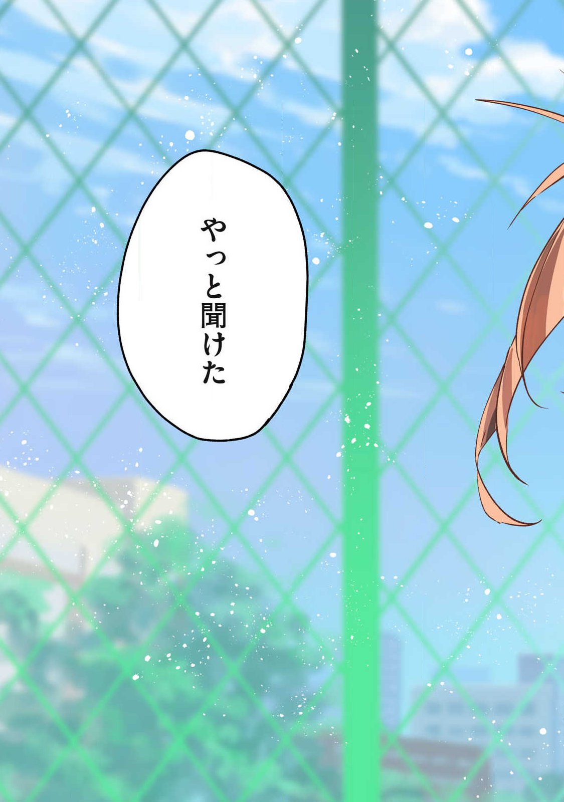 Hochiya-san wa Amariaru Chapter 46 15ページ