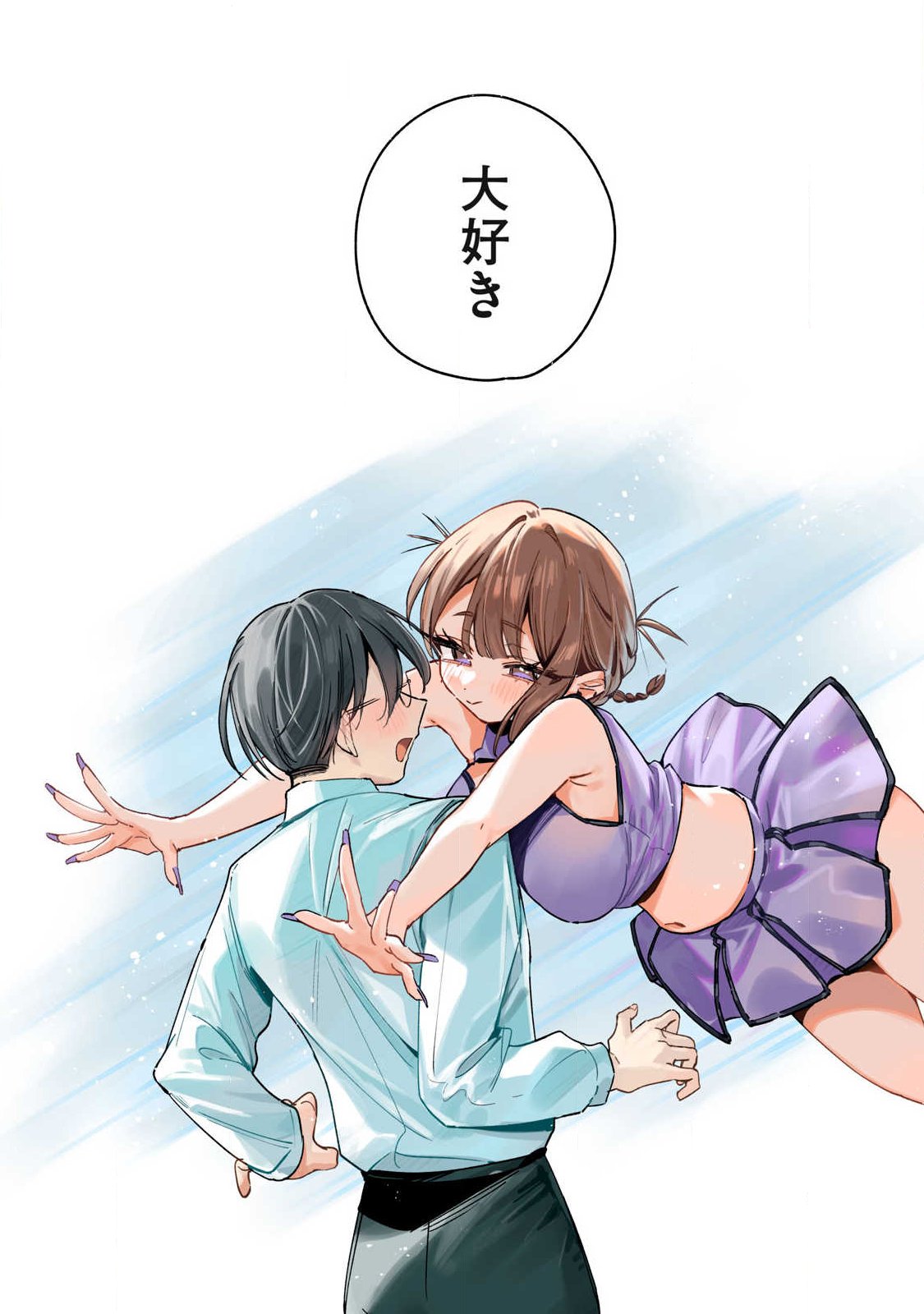 Hochiya-san wa Amariaru Chapter 46 16ページ