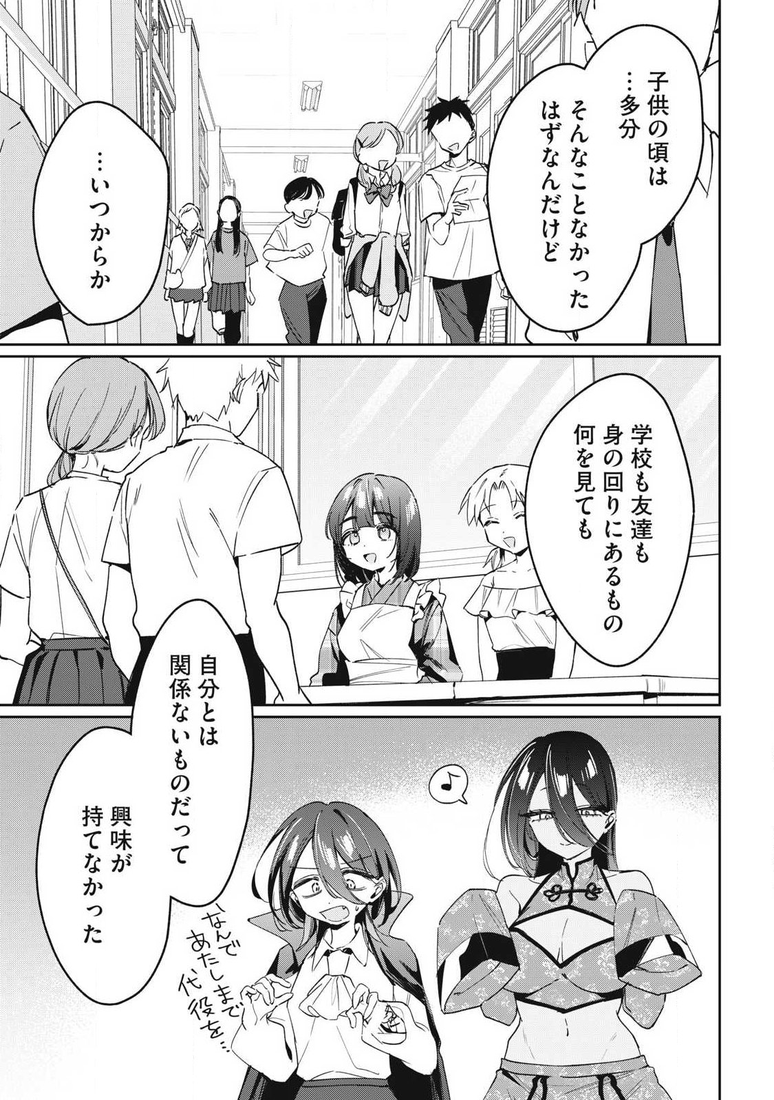 Hochiya-san wa Amariaru Chapter 46 7ページ