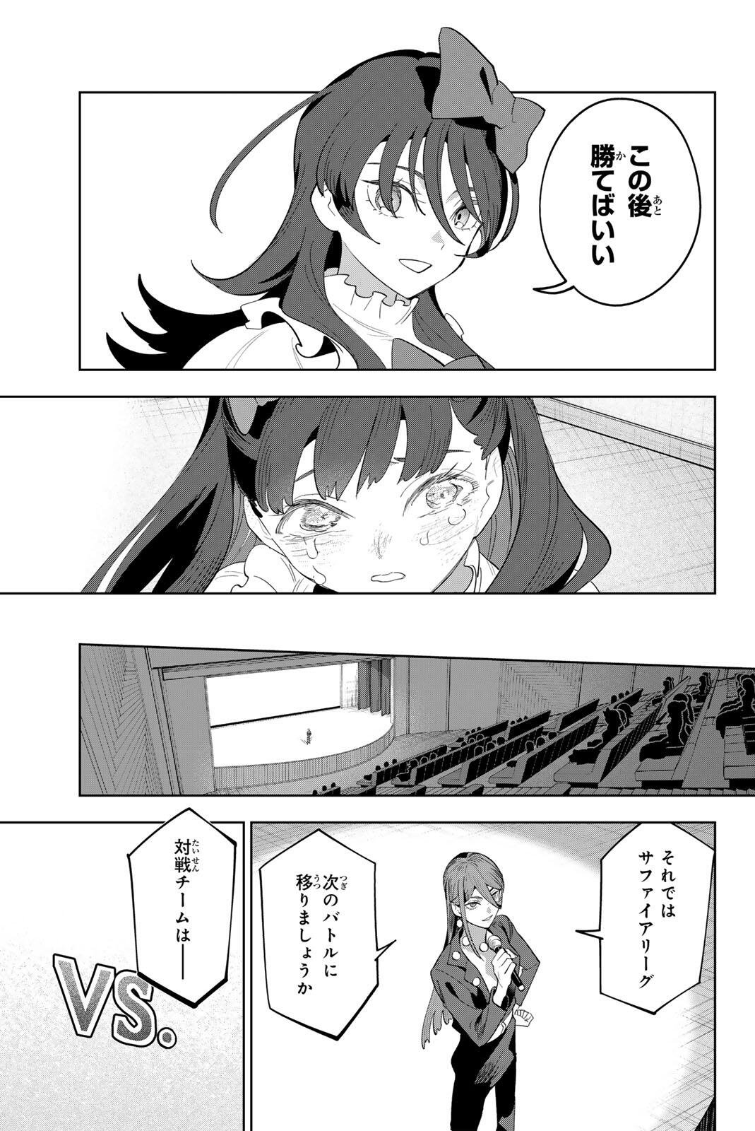 Idolatry (OOTAKA Shin) Chapter 55 3ページ