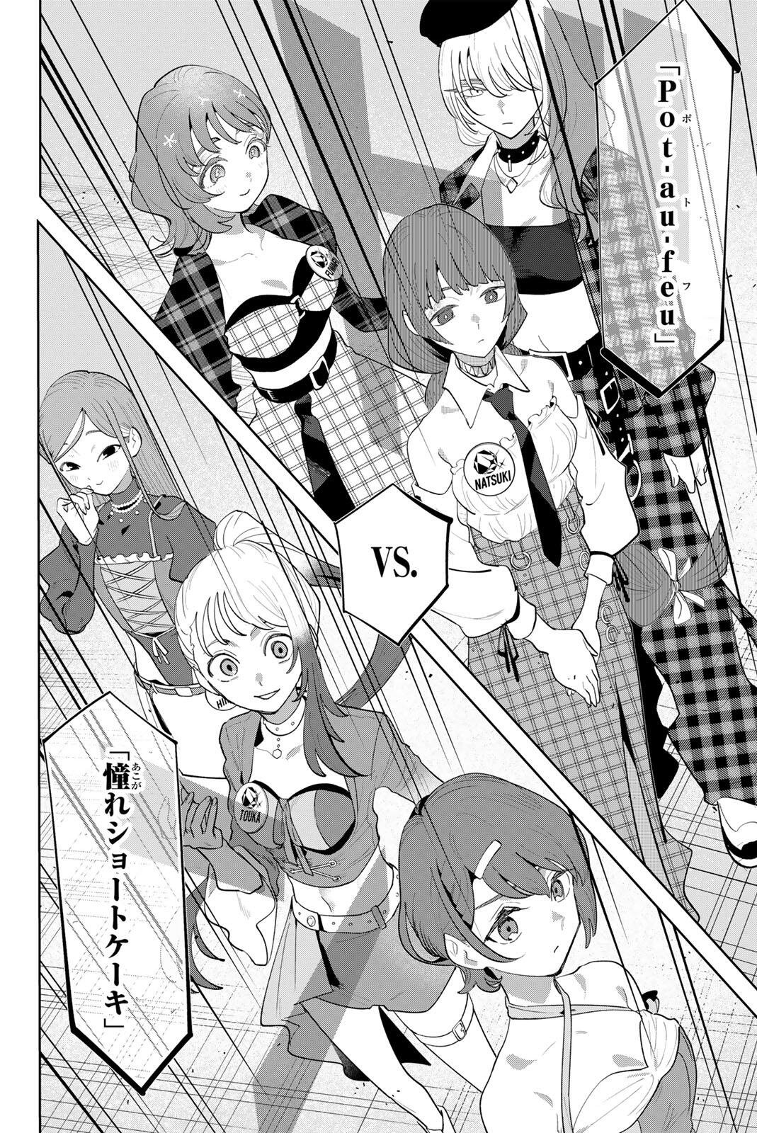 Idolatry (OOTAKA Shin) Chapter 55 4ページ