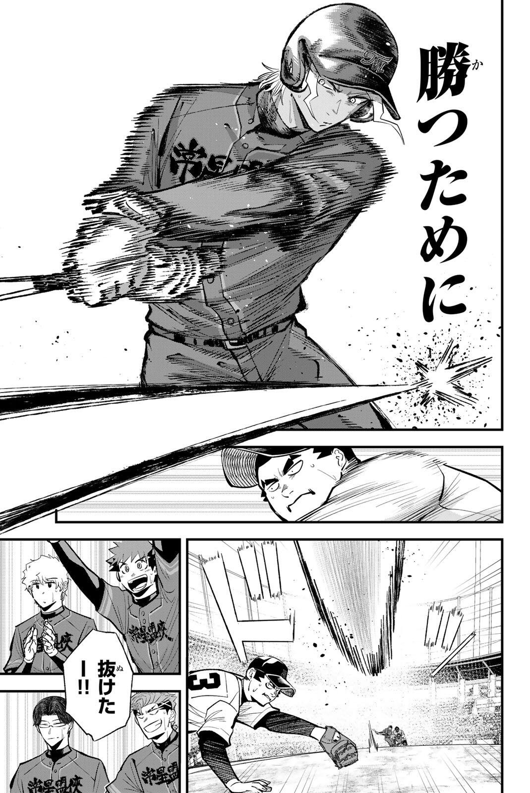 Irregulars Chapter 233 13ページ