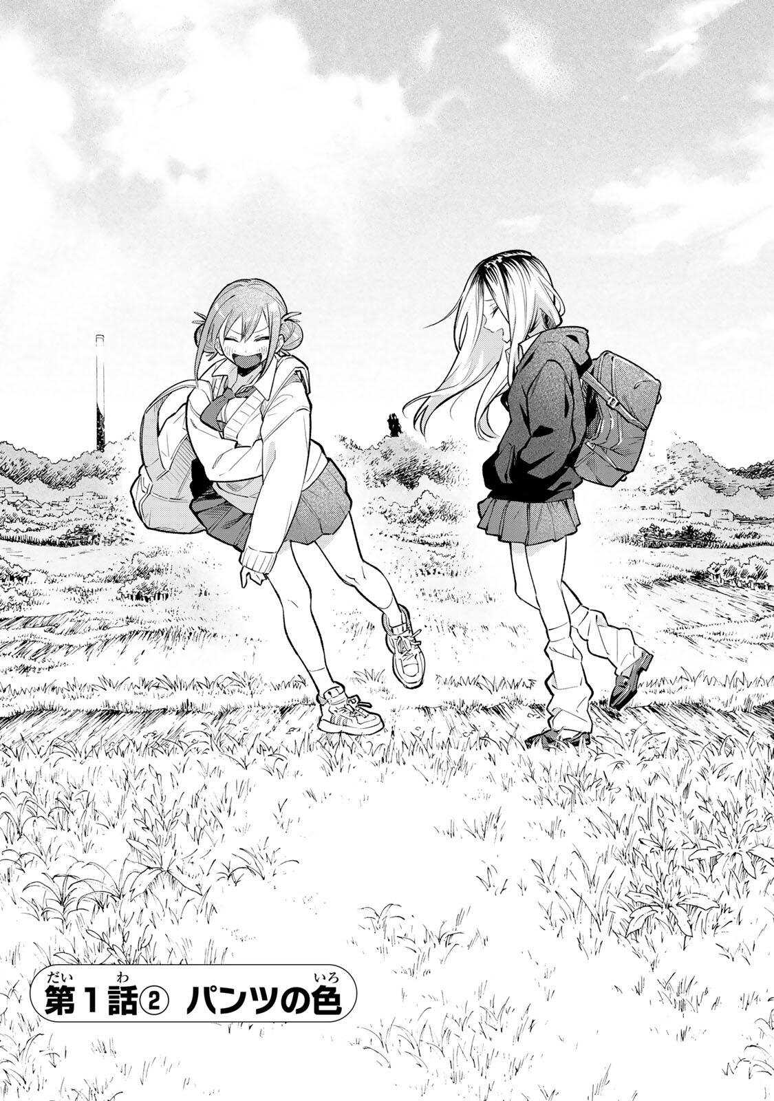 Guilty Library Chapter 1 15ページ
