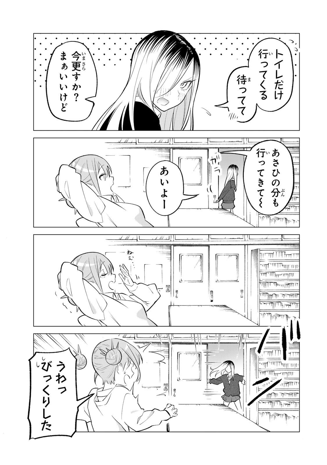 Guilty Library Chapter 1 19ページ