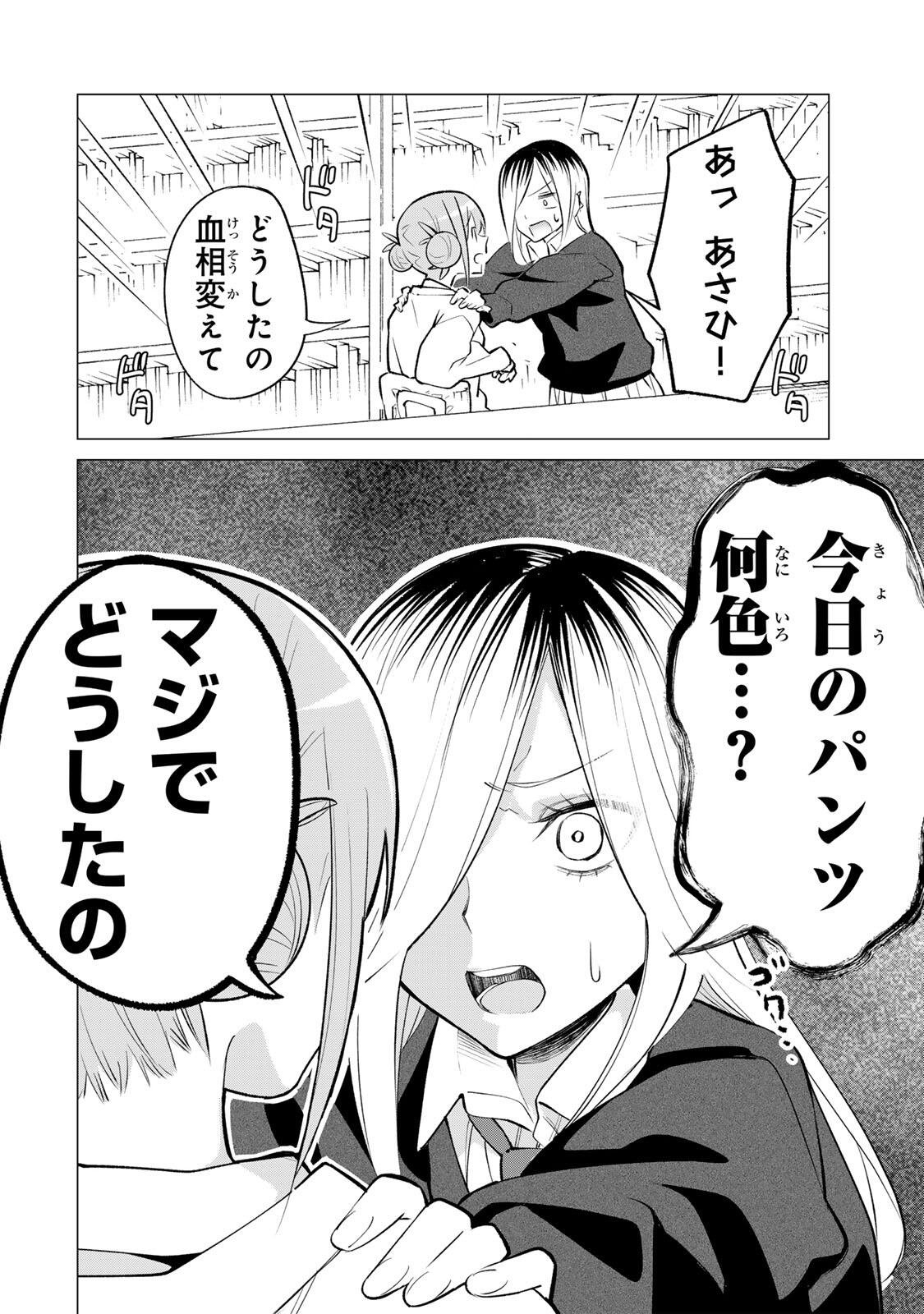 Guilty Library Chapter 1 20ページ