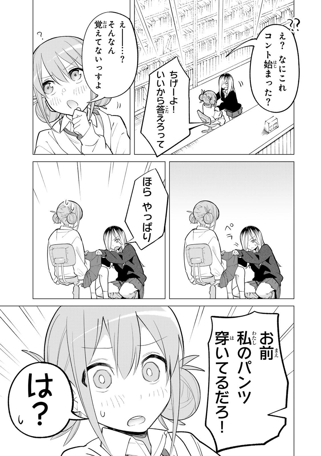 Guilty Library Chapter 1 21ページ