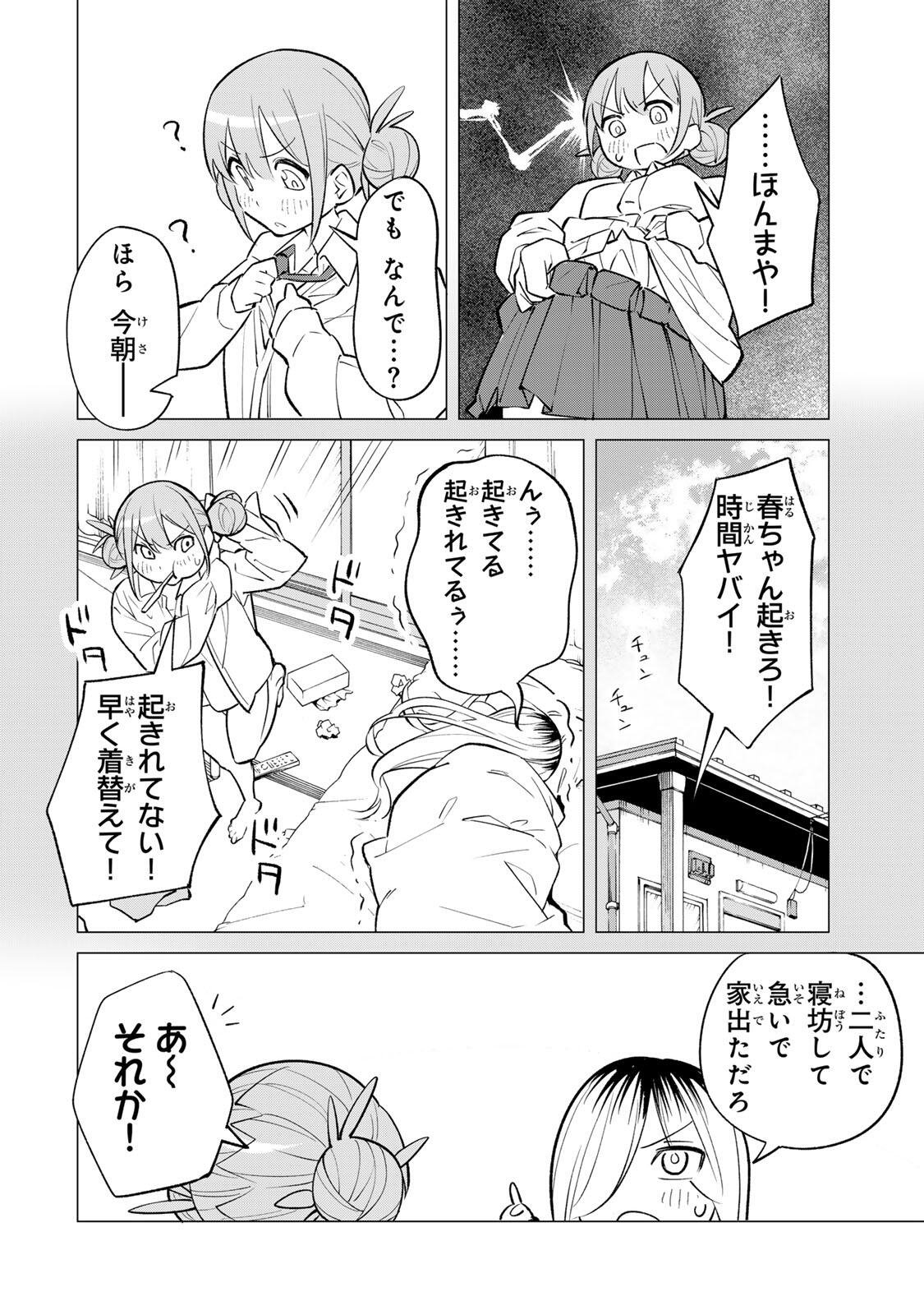 Guilty Library Chapter 1 22ページ