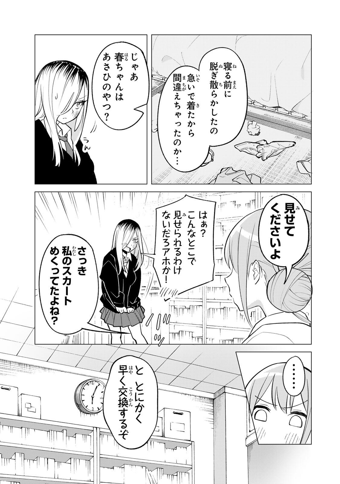 Guilty Library Chapter 1 23ページ