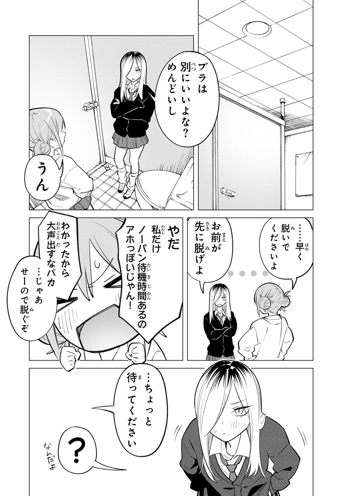Guilty Library Chapter 1 24ページ