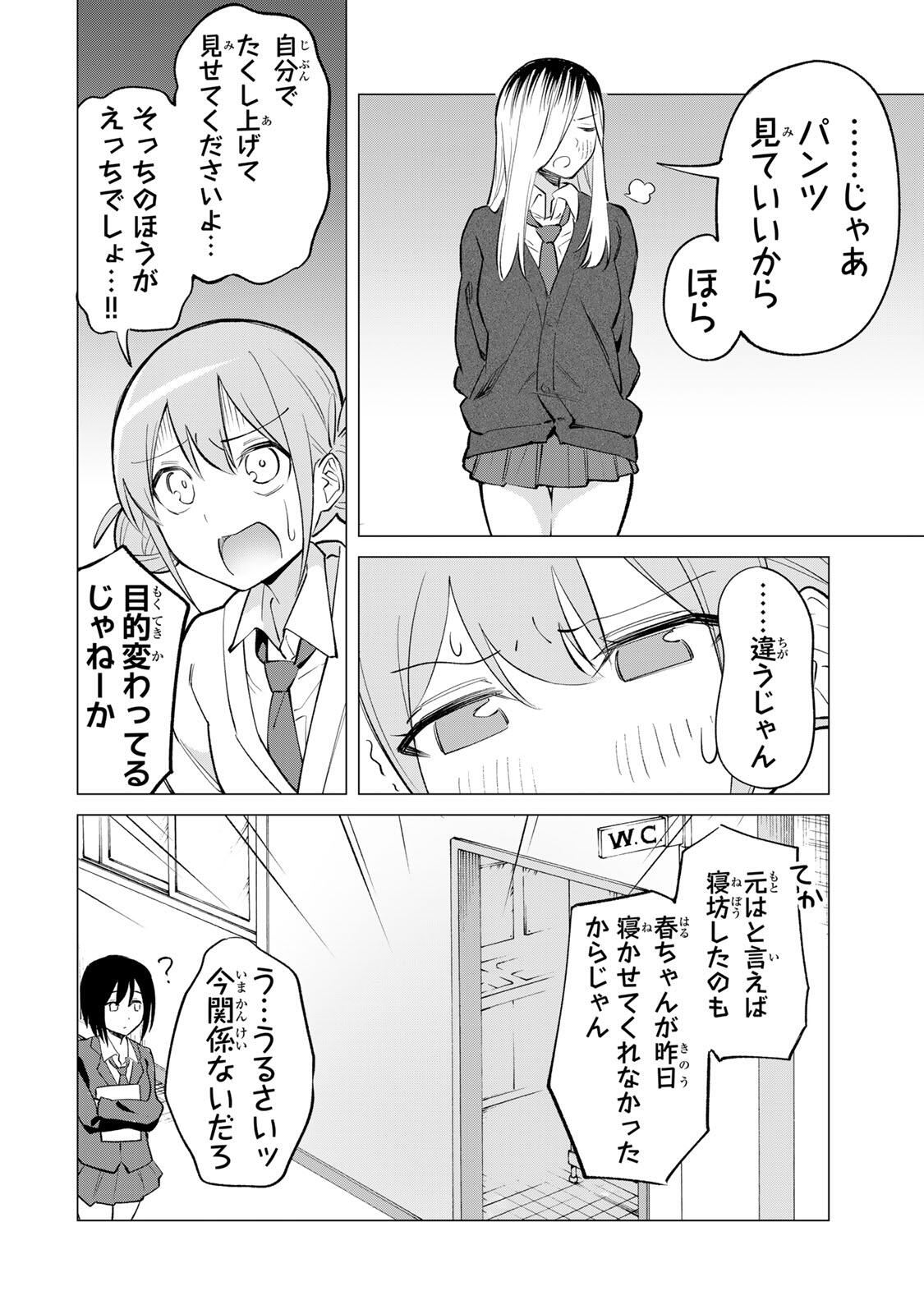 Guilty Library Chapter 1 26ページ