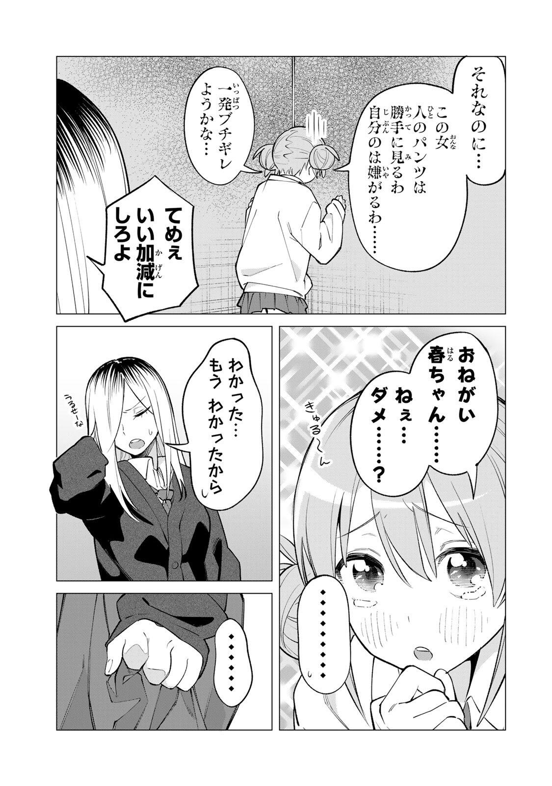 Guilty Library Chapter 1 27ページ