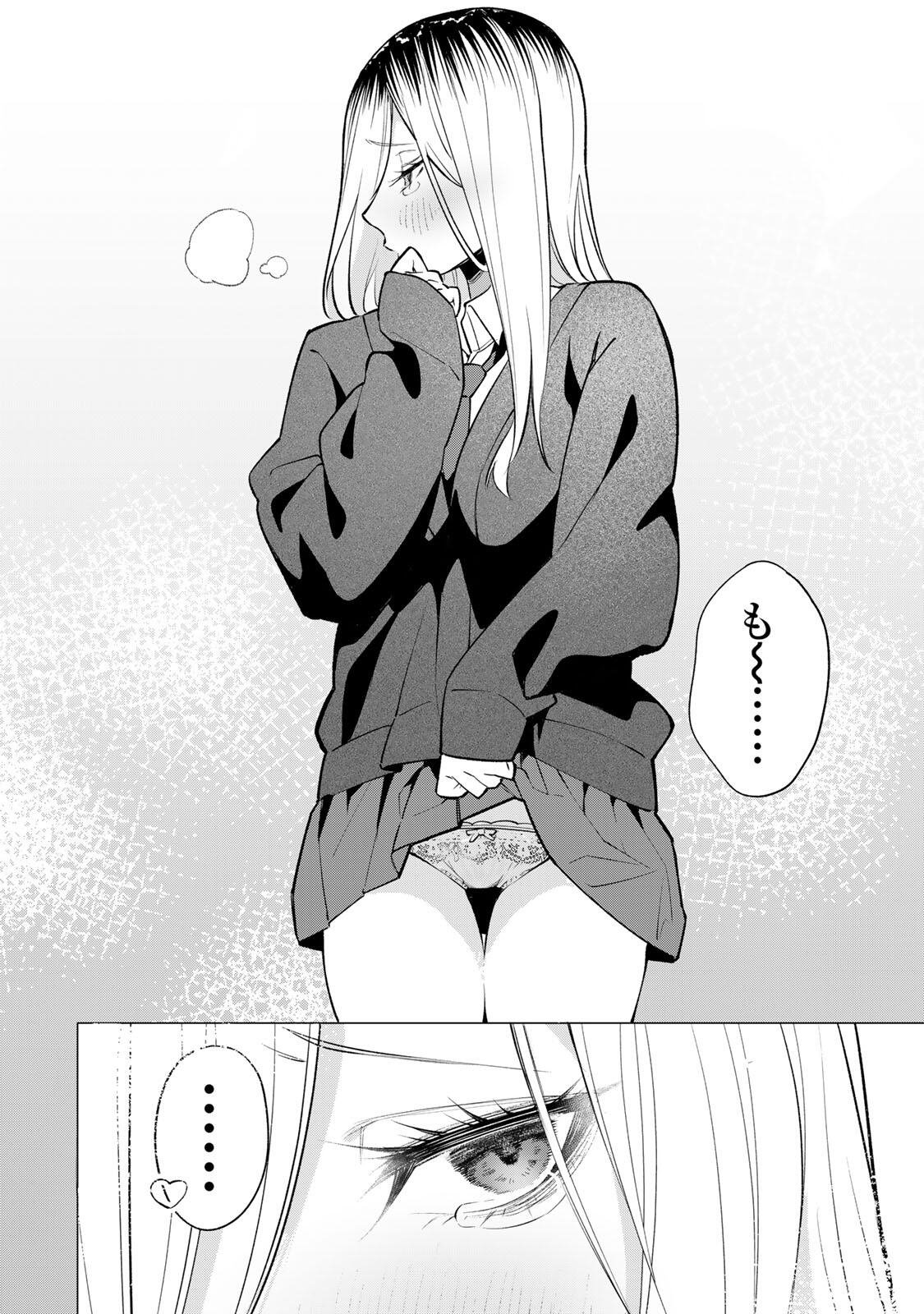 Guilty Library Chapter 1 28ページ
