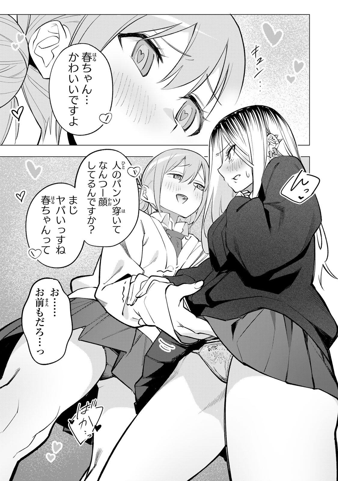 Guilty Library Chapter 1 29ページ