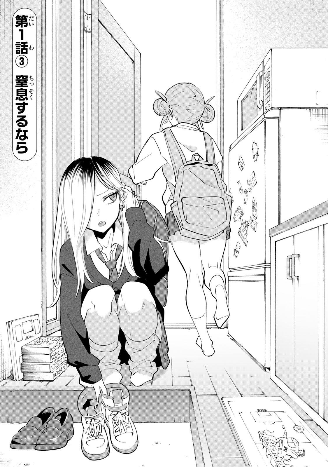 Guilty Library Chapter 1 31ページ