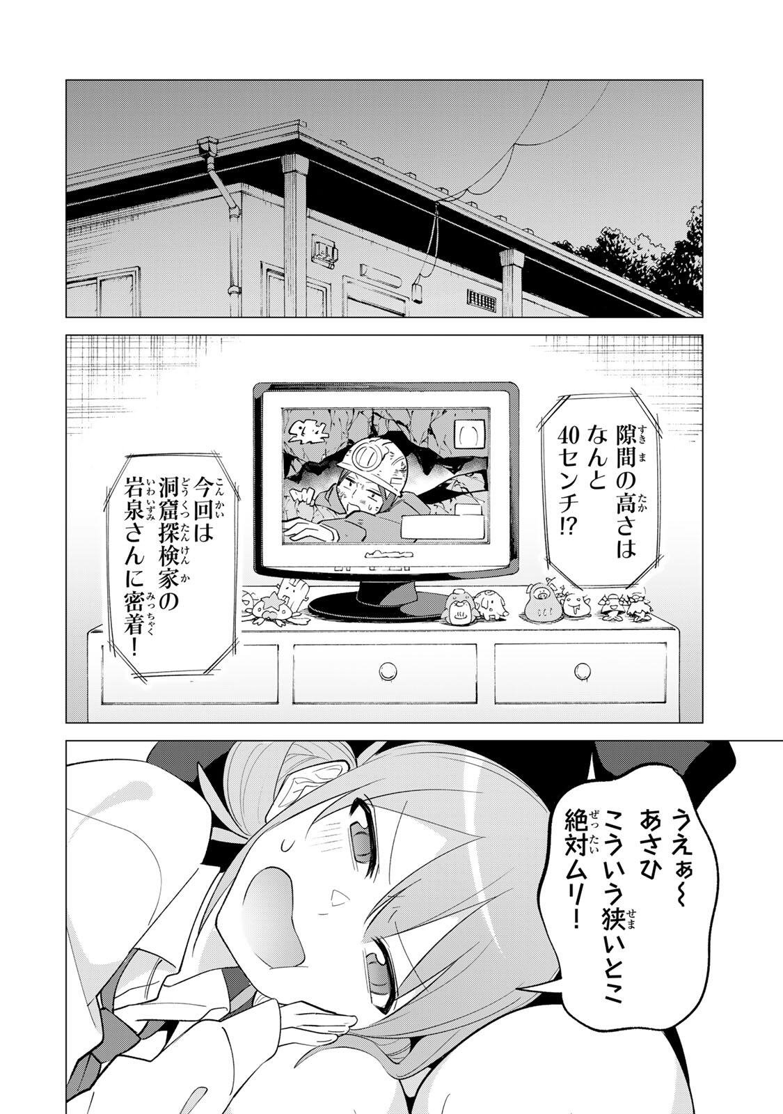 Guilty Library Chapter 1 32ページ