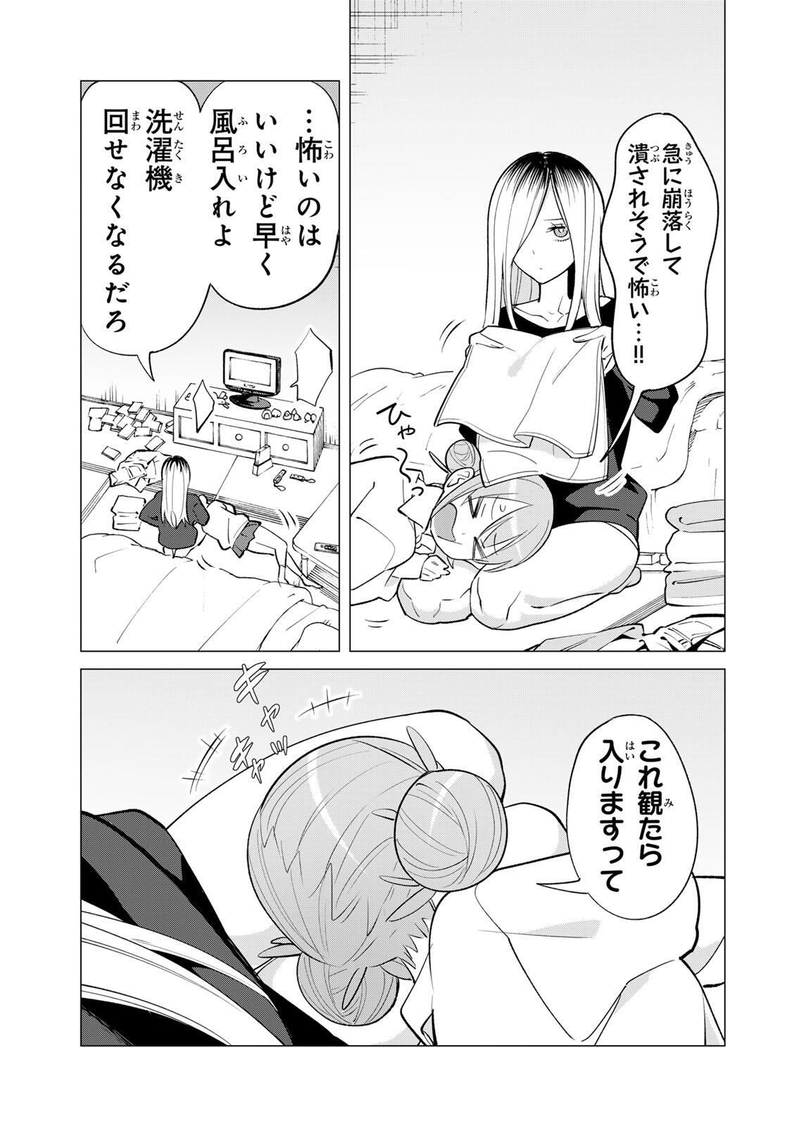 Guilty Library Chapter 1 33ページ