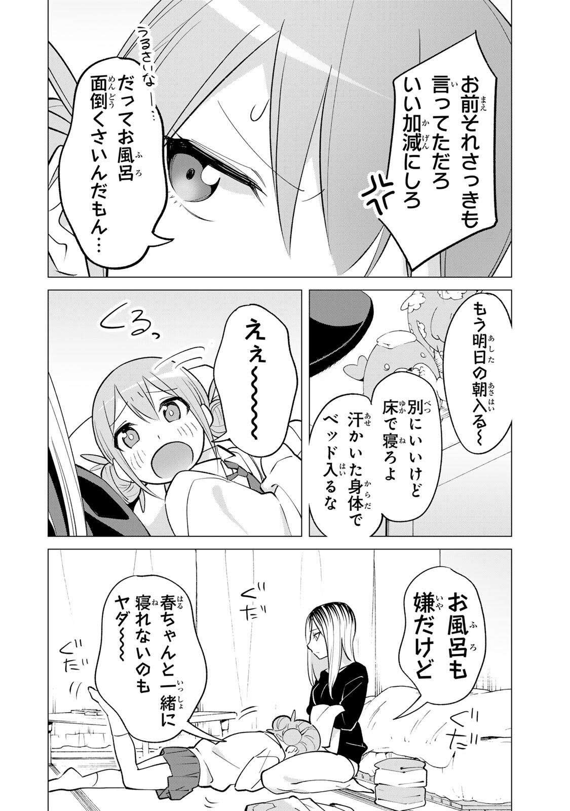 Guilty Library Chapter 1 34ページ