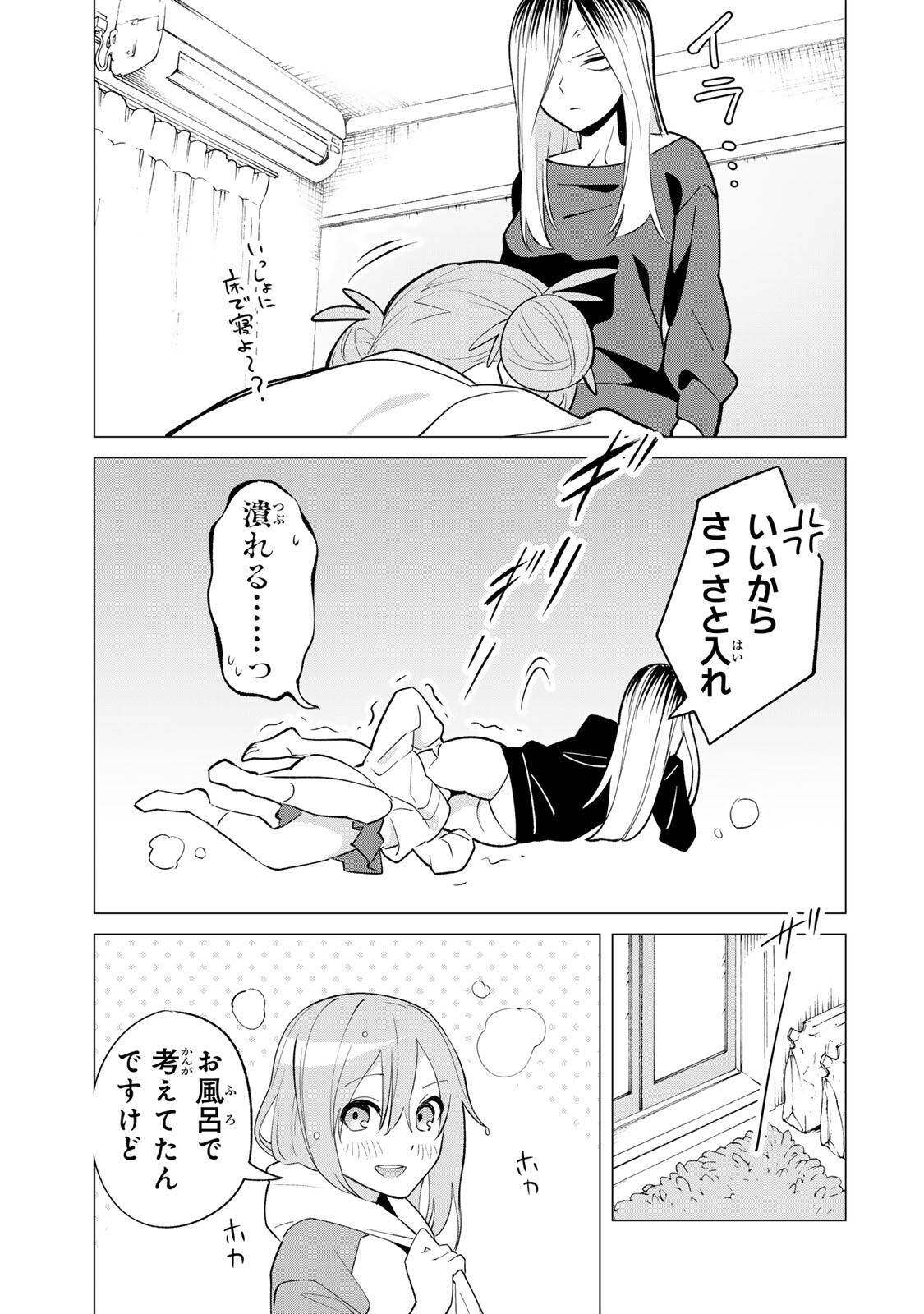 Guilty Library Chapter 1 35ページ
