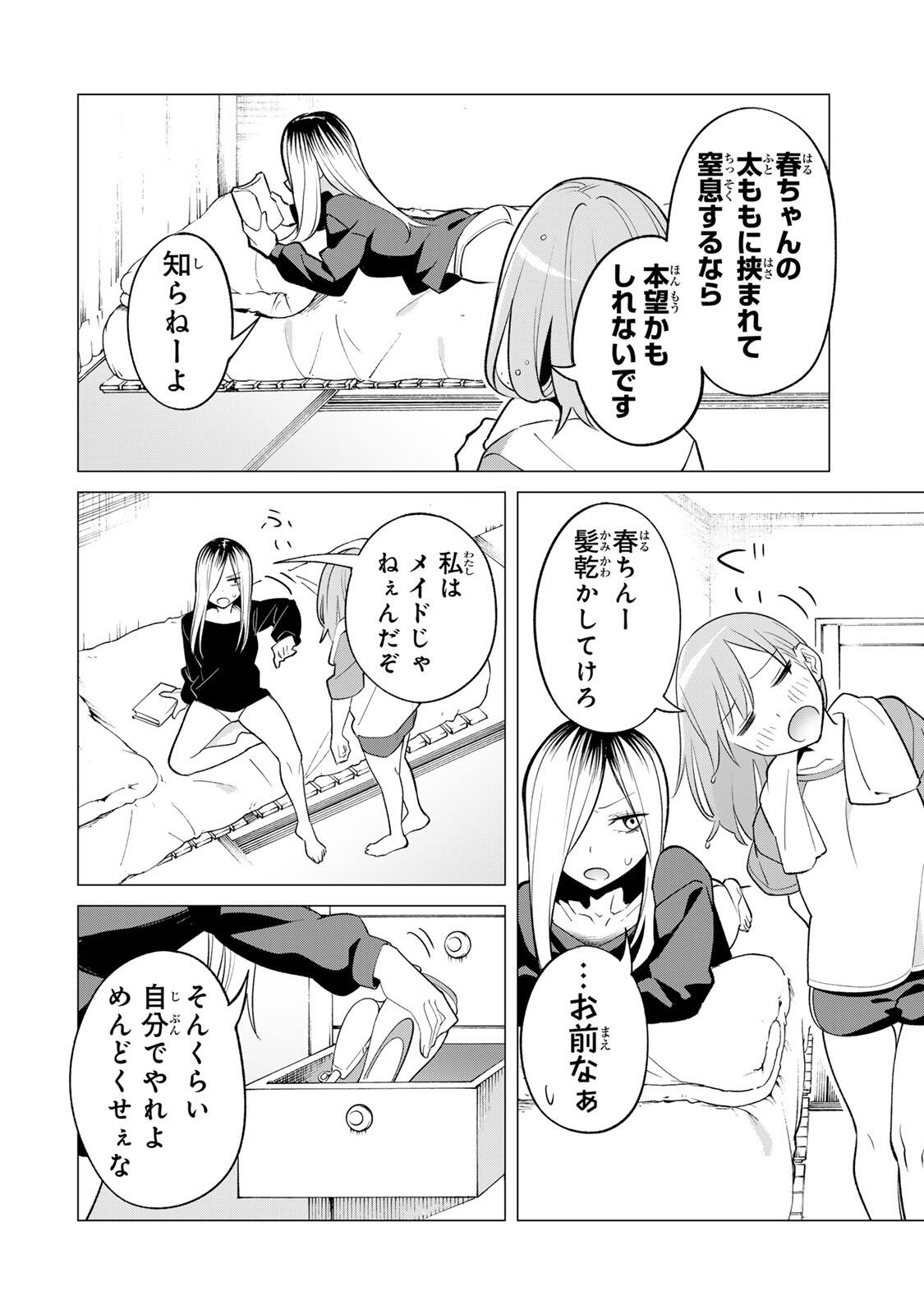 Guilty Library Chapter 1 36ページ