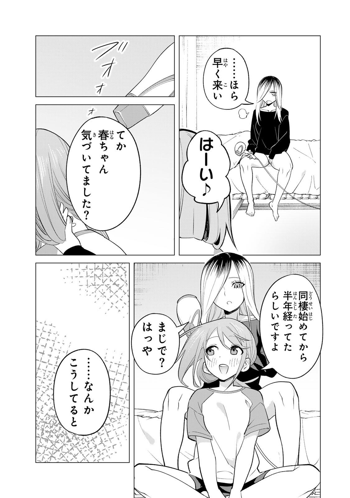 Guilty Library Chapter 1 37ページ