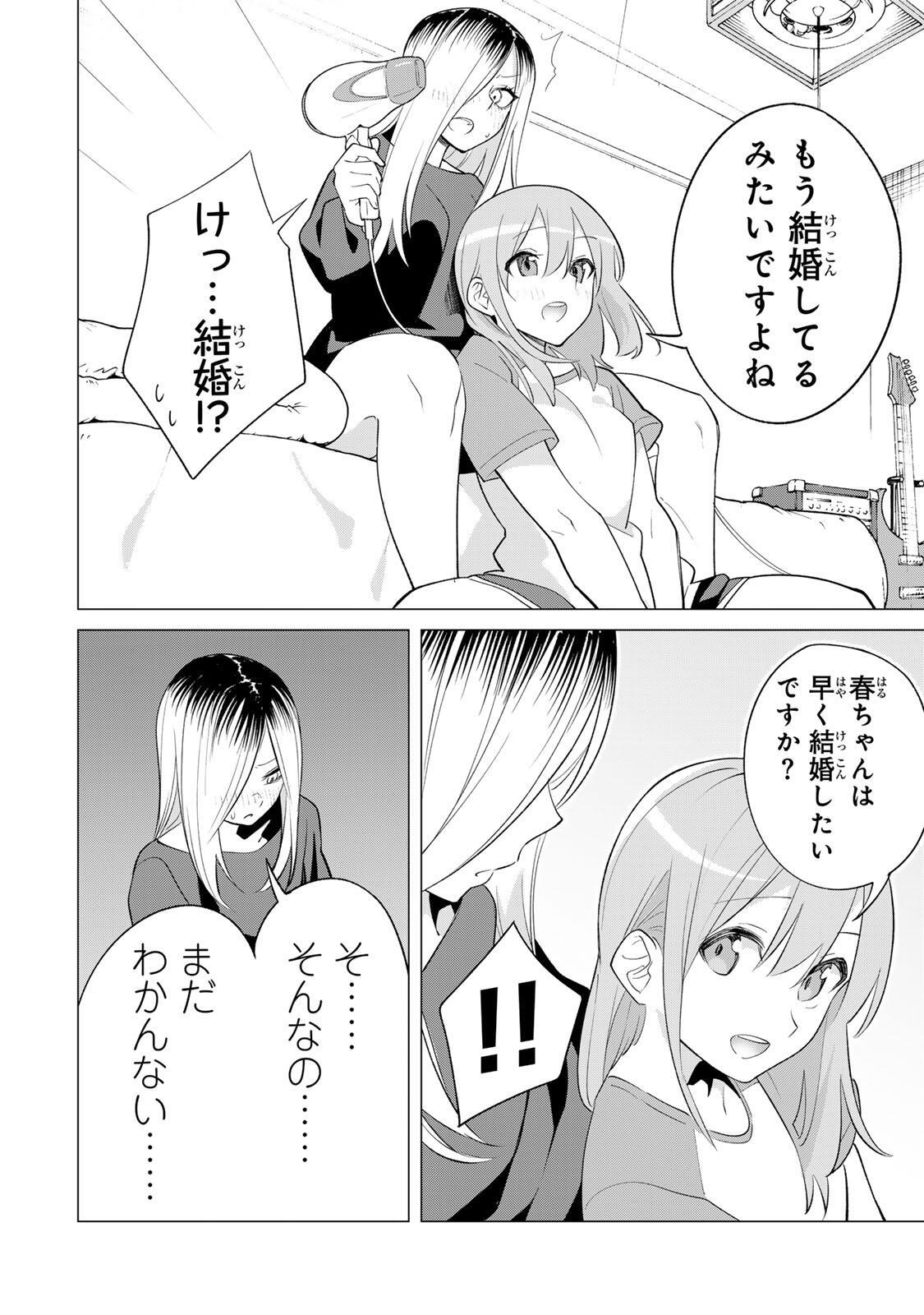 Guilty Library Chapter 1 38ページ