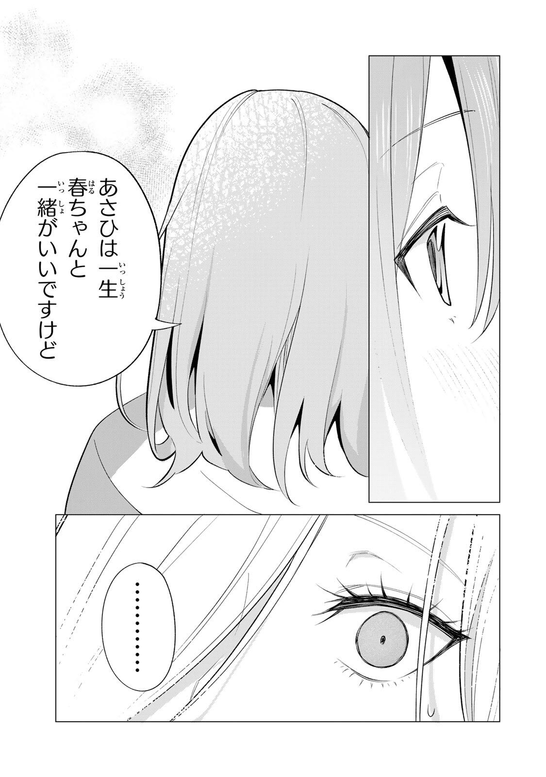 Guilty Library Chapter 1 39ページ