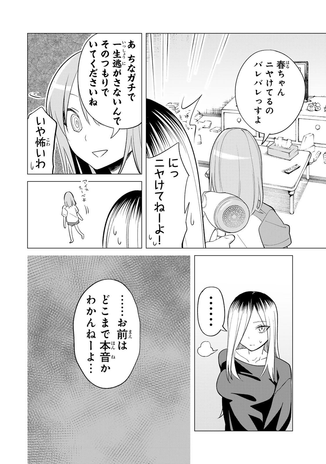 Guilty Library Chapter 1 40ページ