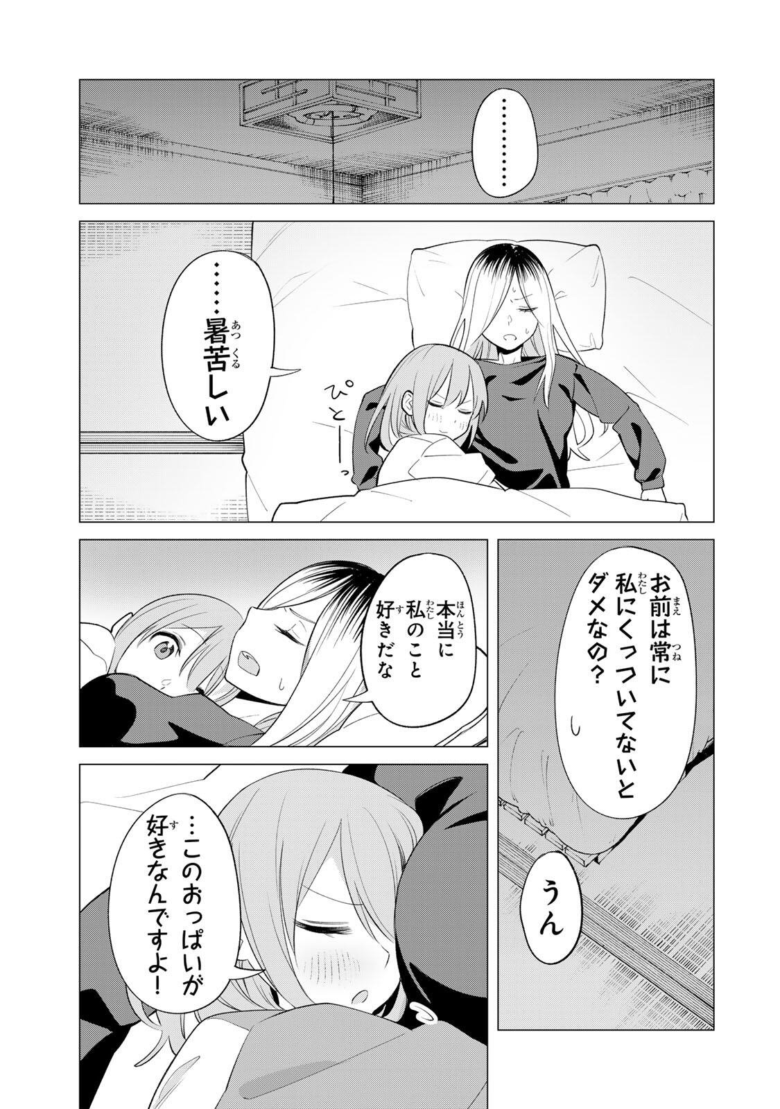 Guilty Library Chapter 1 41ページ
