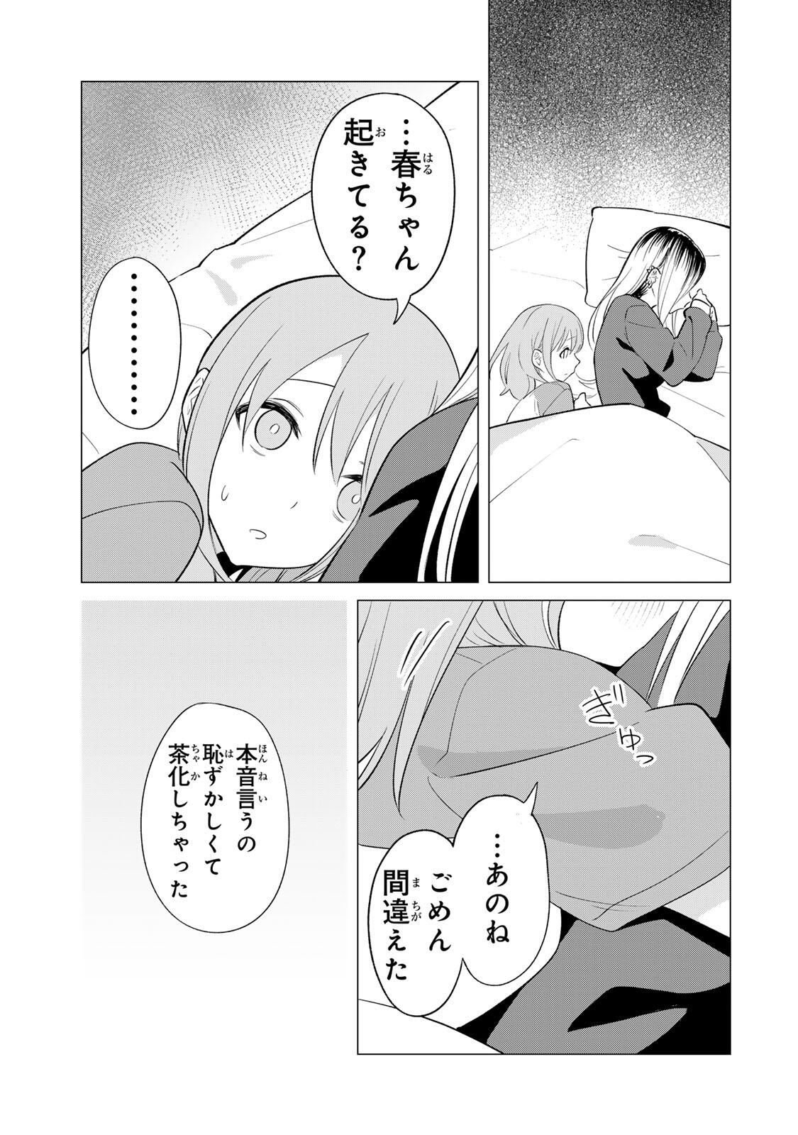 Guilty Library Chapter 1 43ページ
