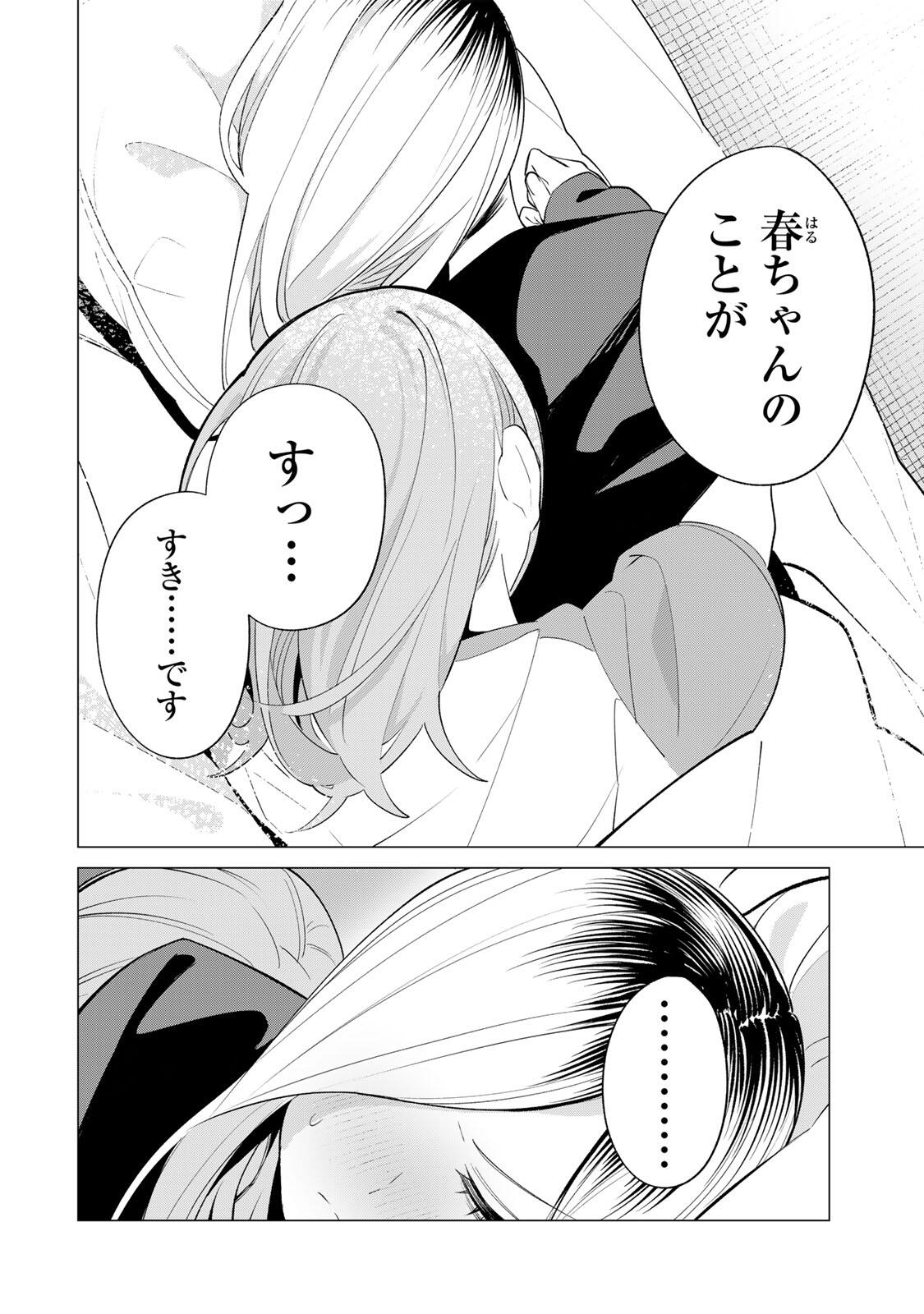 Guilty Library Chapter 1 44ページ