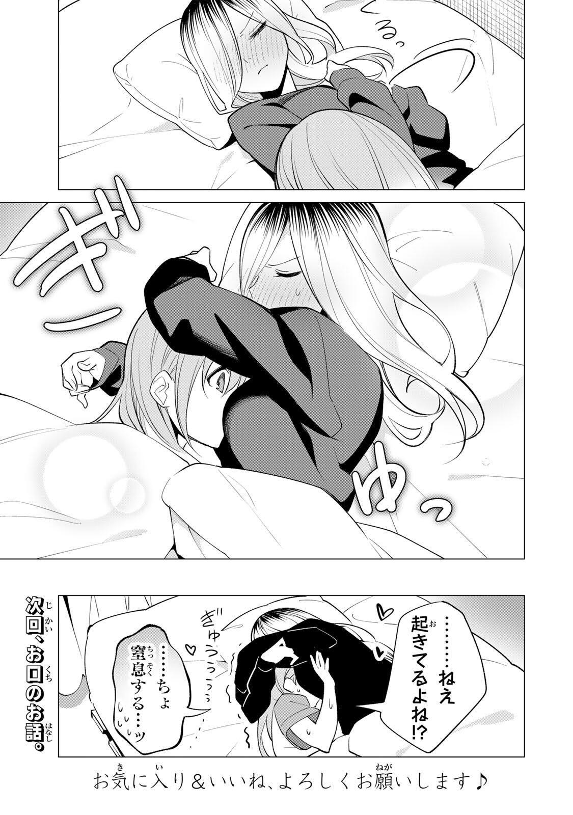 Guilty Library Chapter 1 45ページ