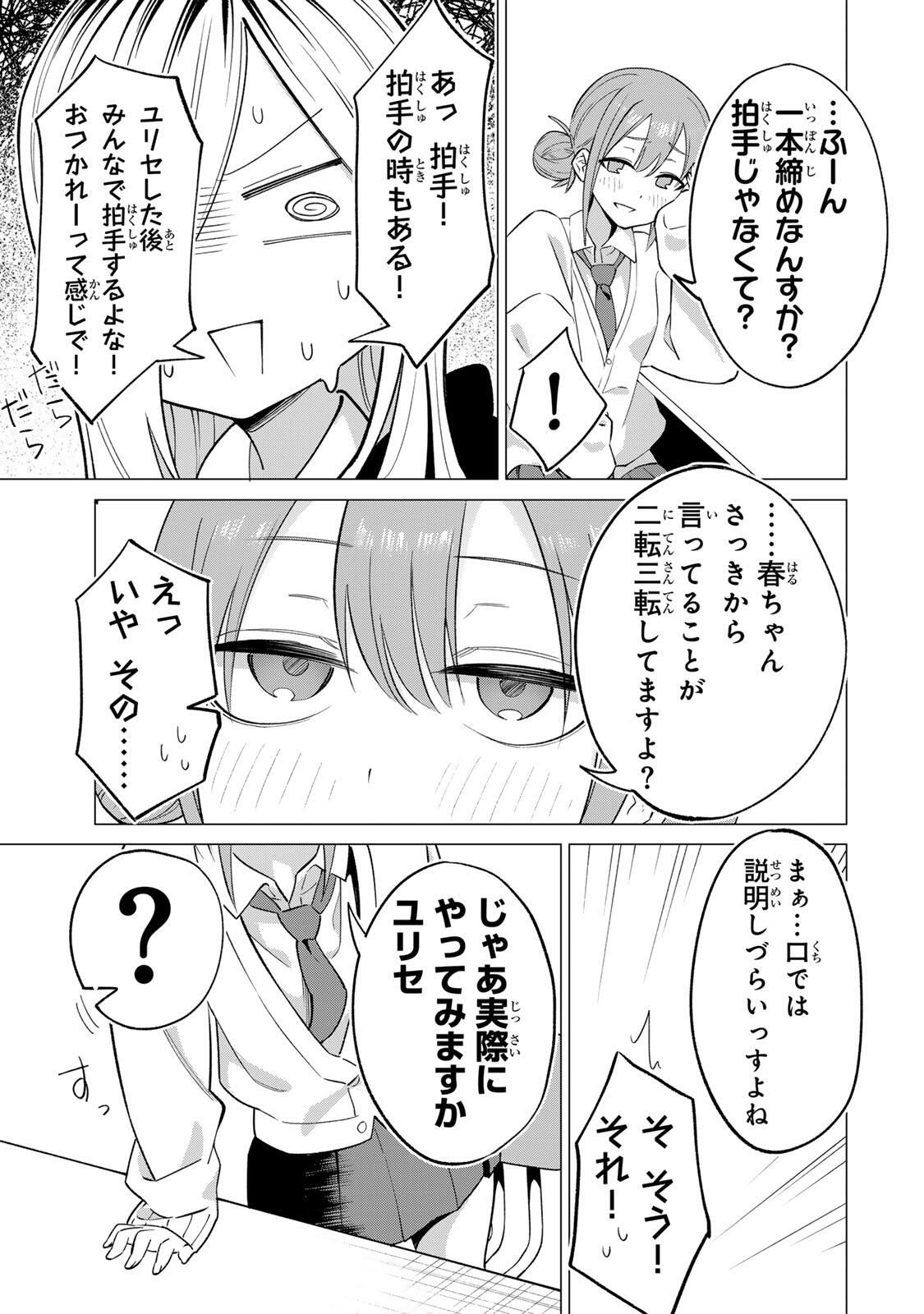 Guilty Library Chapter 1 9ページ