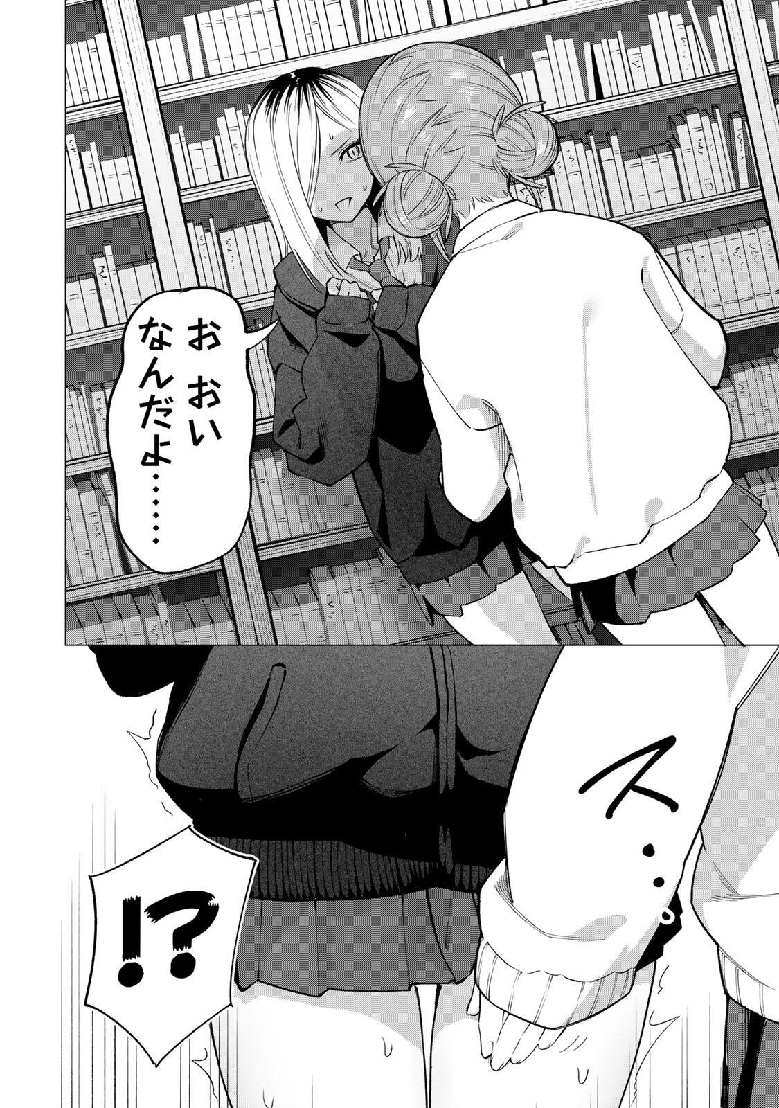 Guilty Library Chapter 1 10ページ