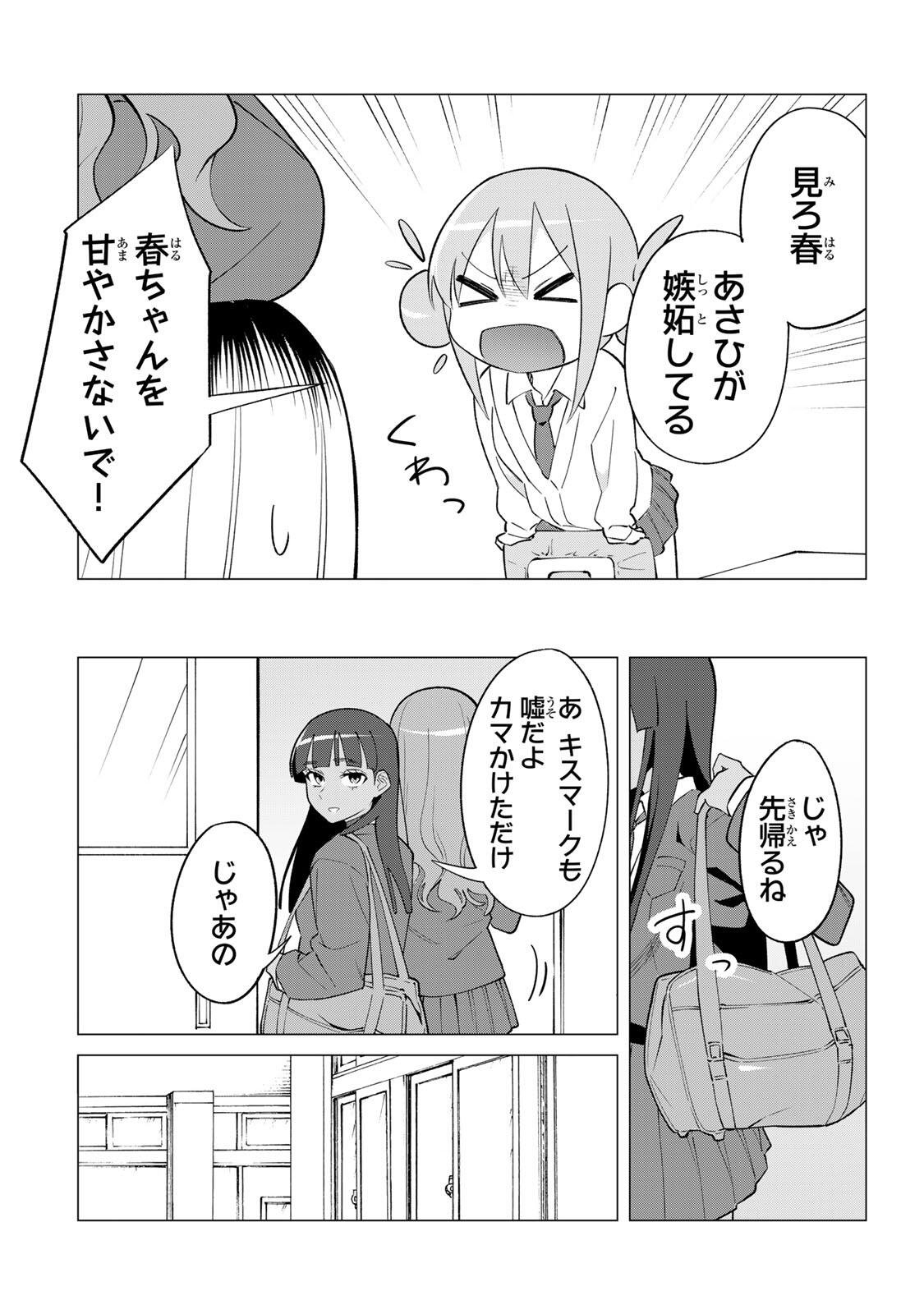 Guilty Library Chapter 2 14ページ