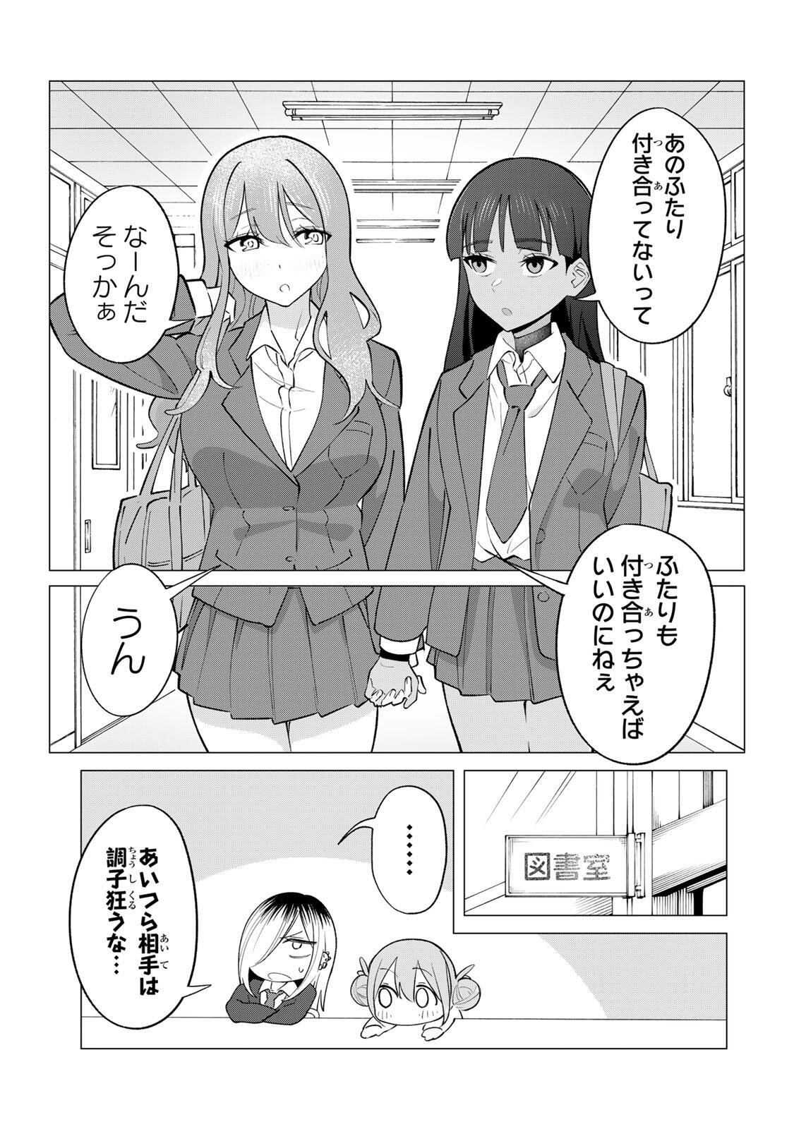 Guilty Library Chapter 2 15ページ