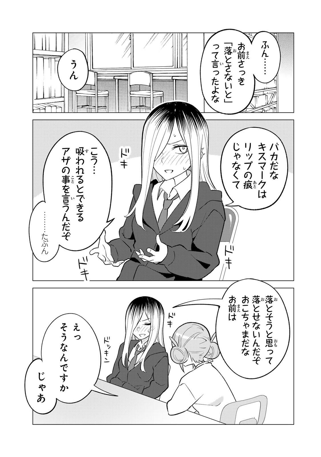 Guilty Library Chapter 2 19ページ