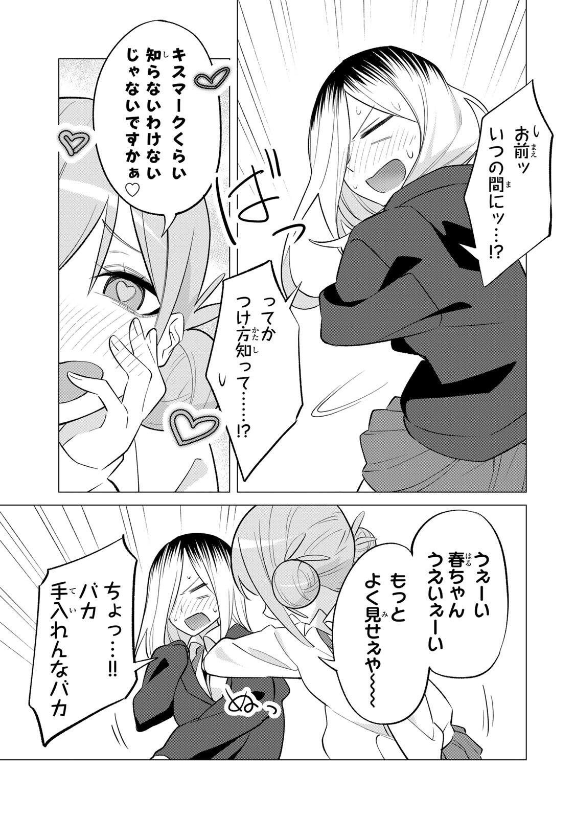 Guilty Library Chapter 2 21ページ