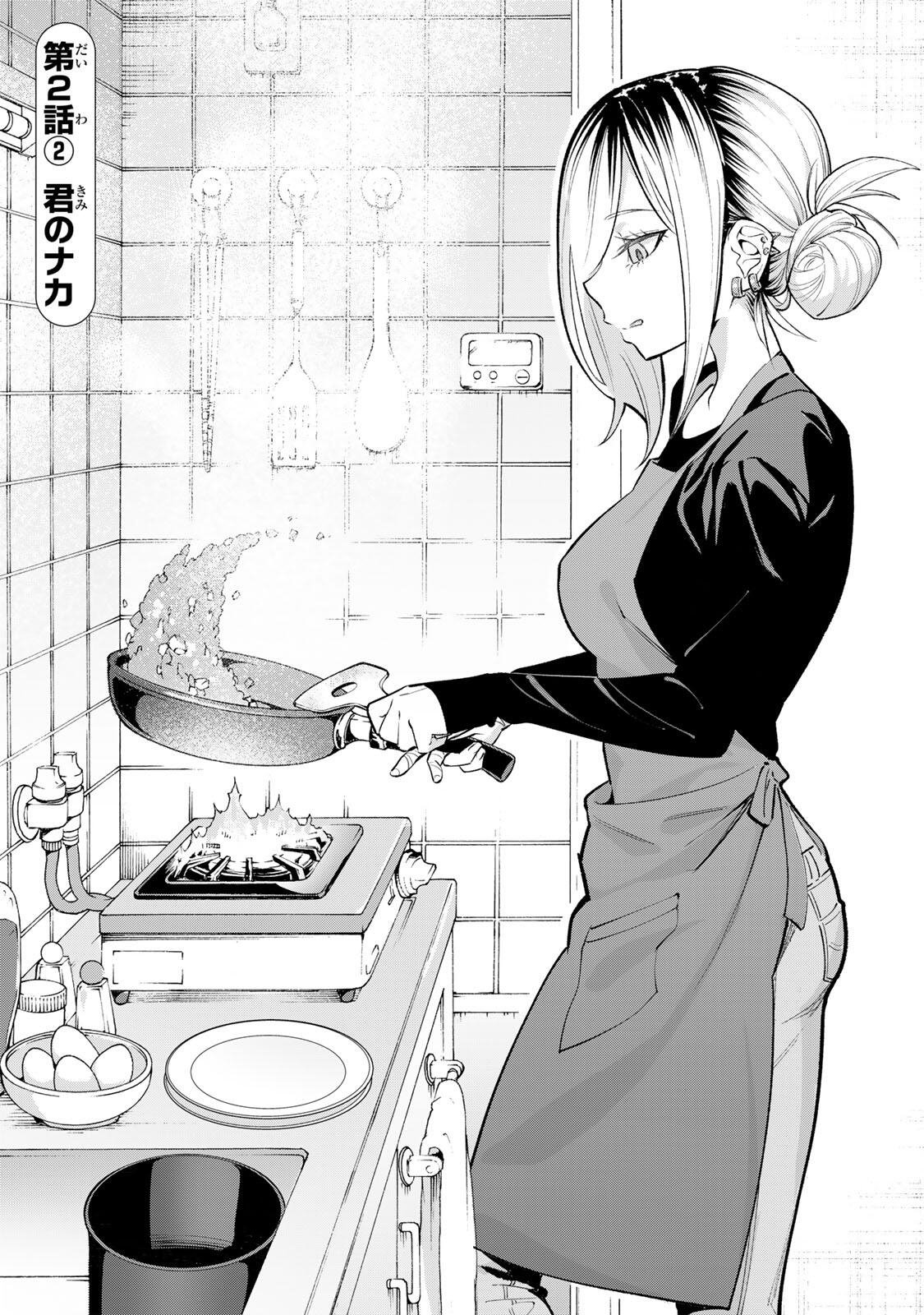 Guilty Library Chapter 2 23ページ