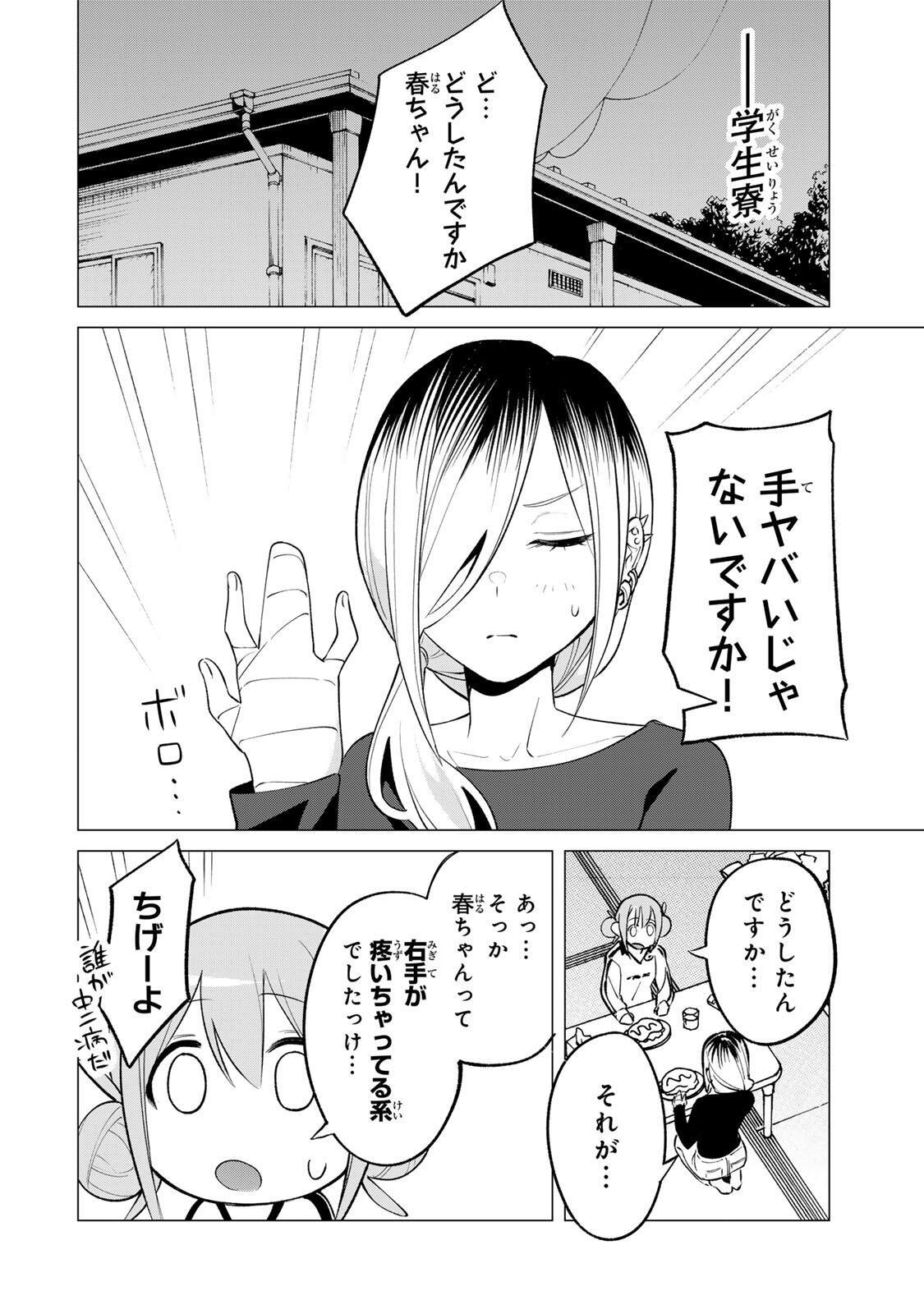 Guilty Library Chapter 2 24ページ
