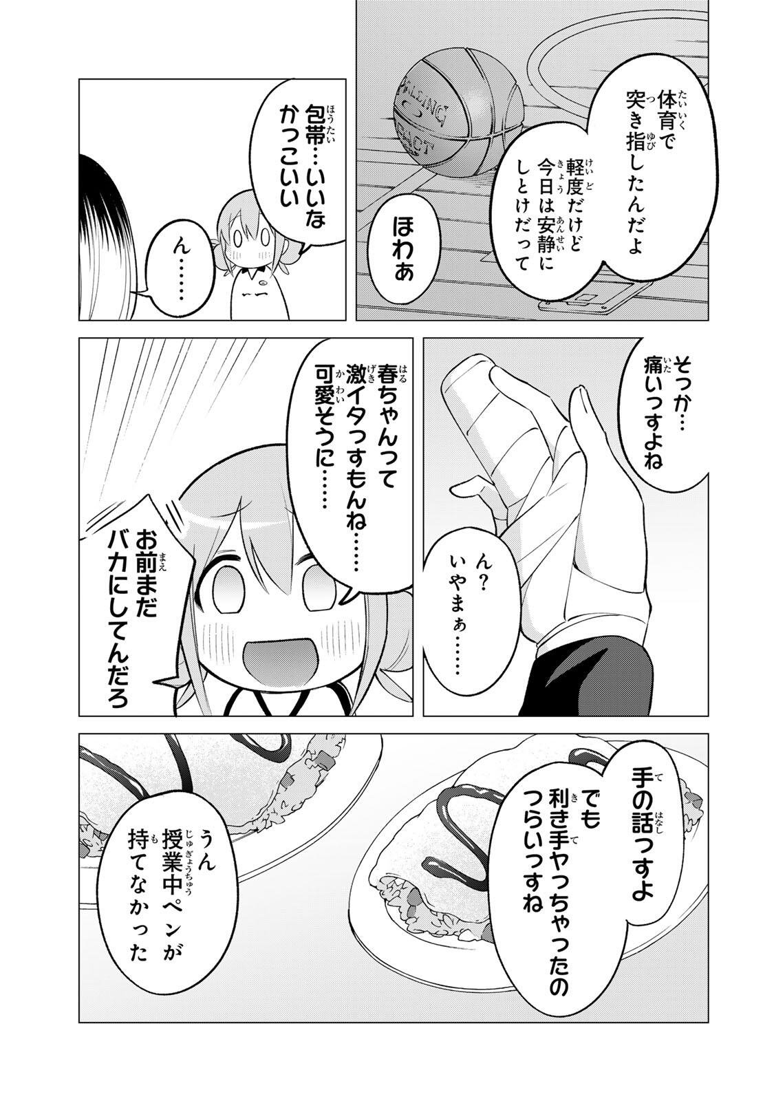 Guilty Library Chapter 2 25ページ