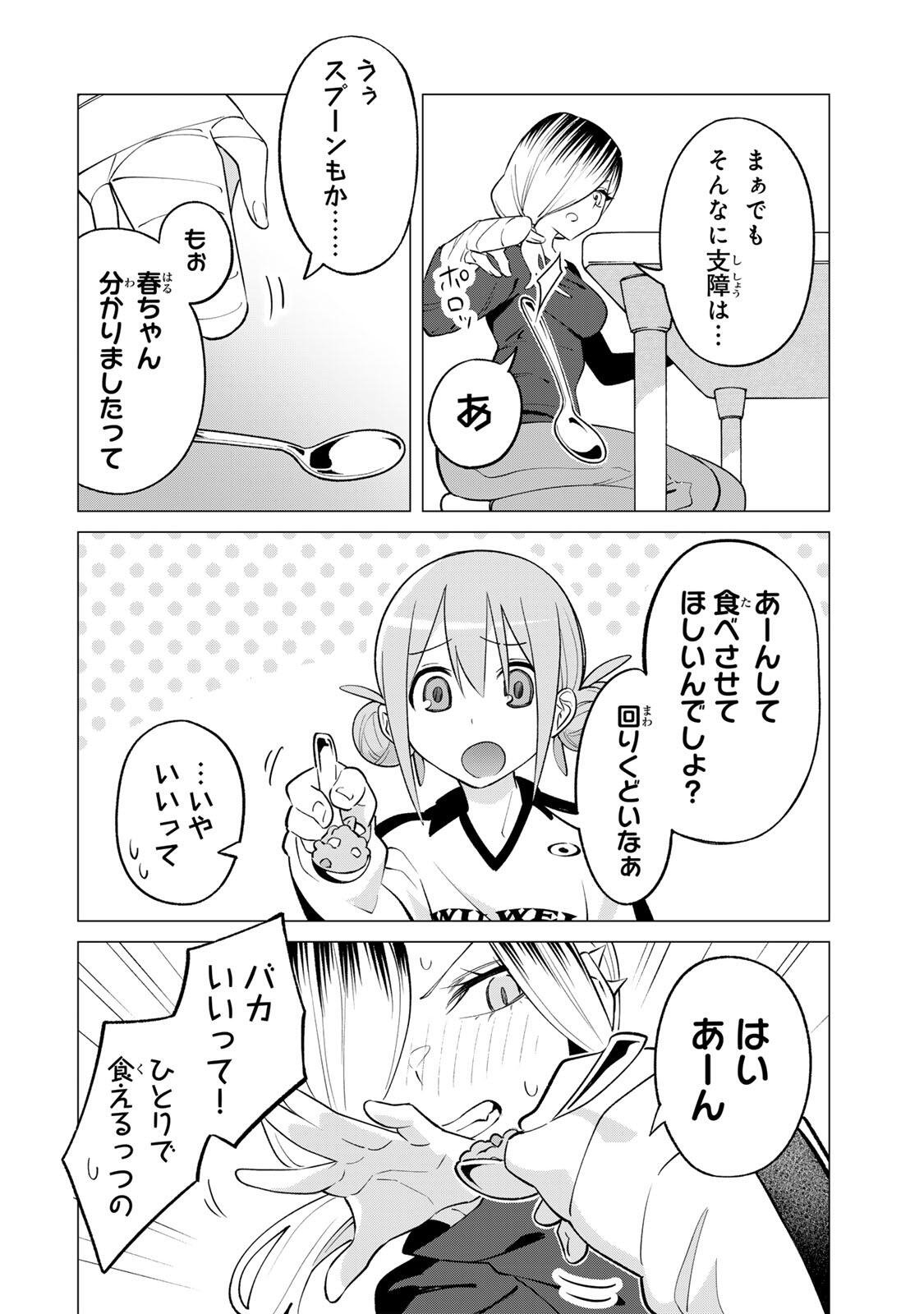 Guilty Library Chapter 2 26ページ