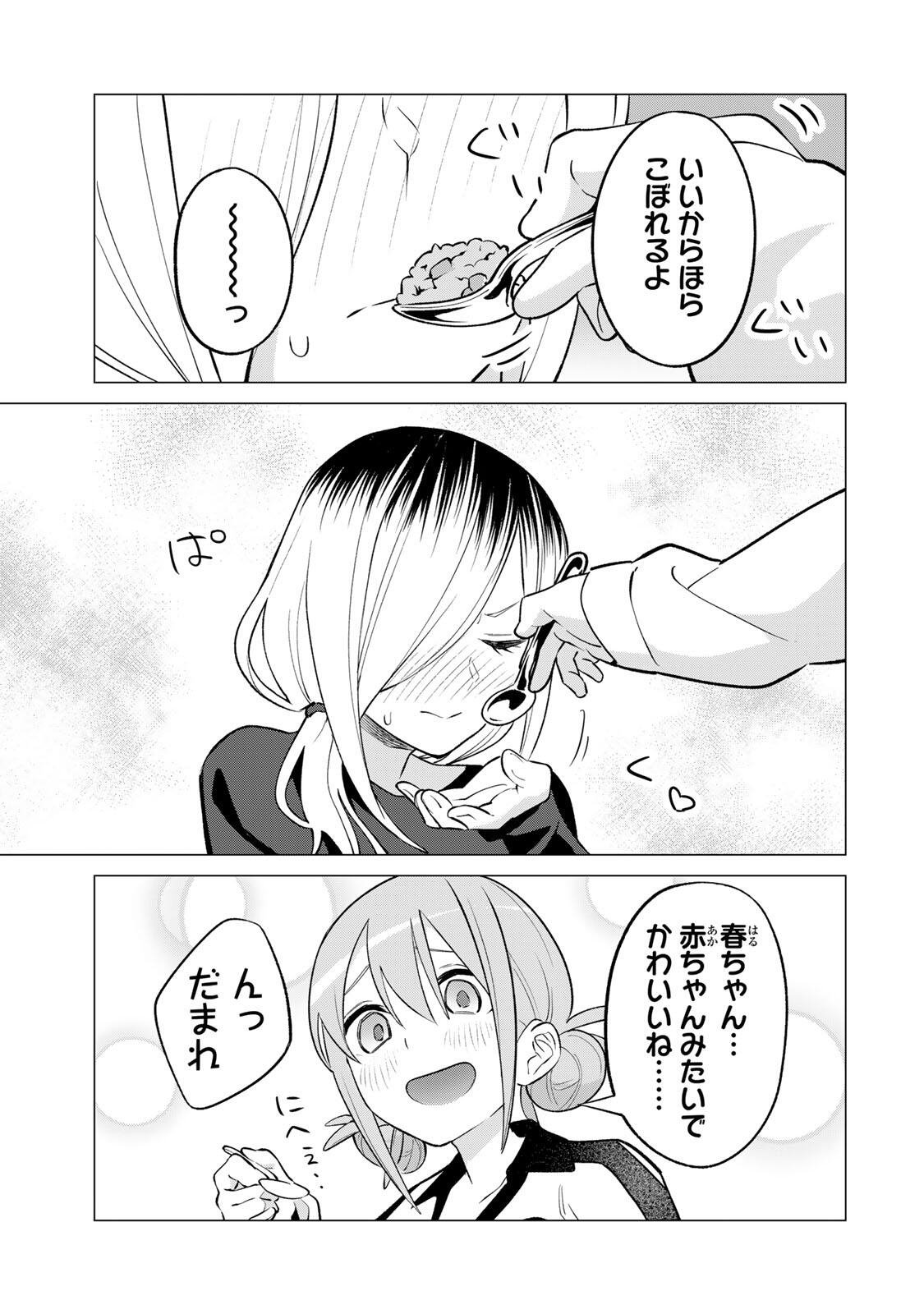 Guilty Library Chapter 2 27ページ